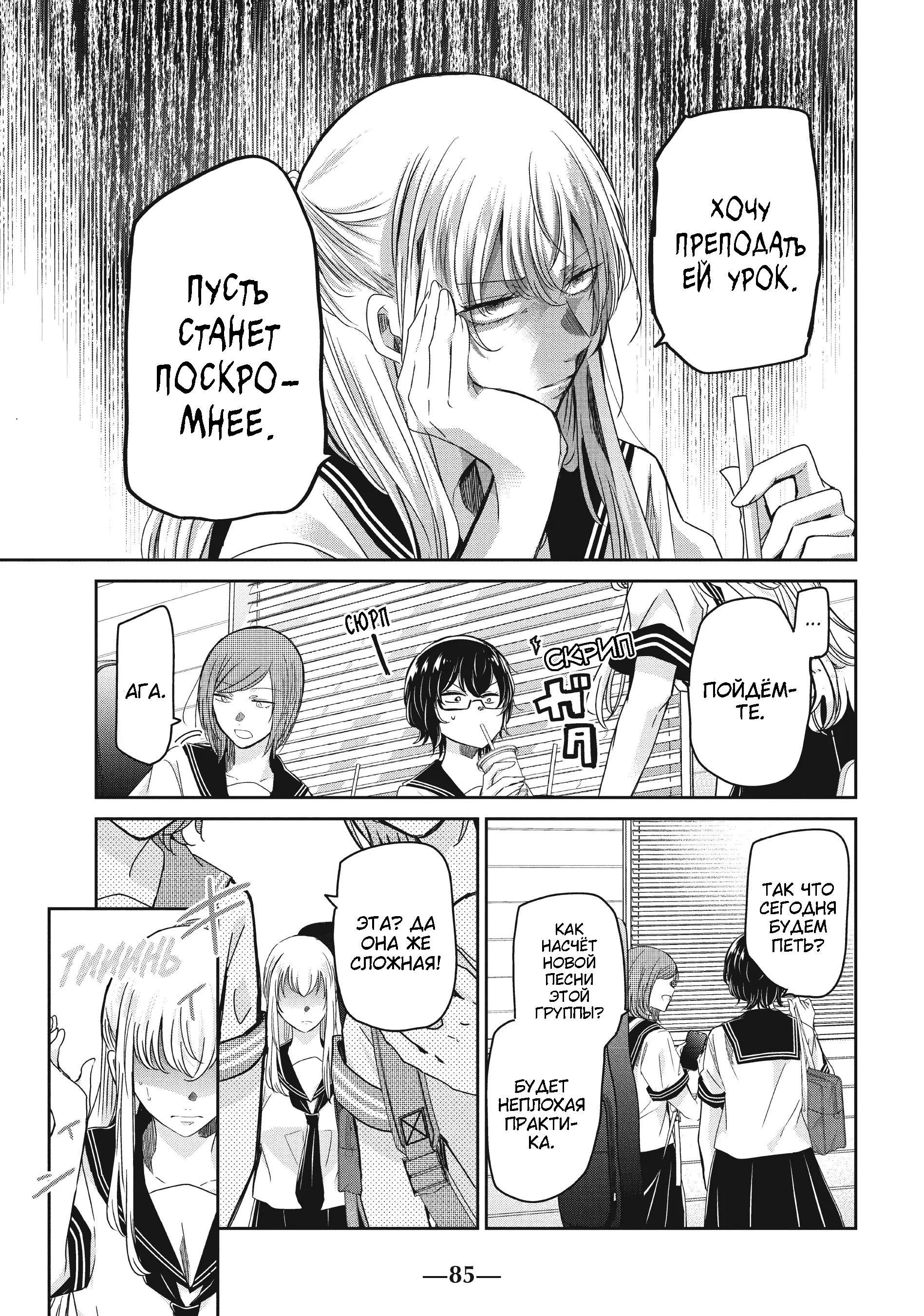 Манга Луна в дождливую ночь - Глава 15 Страница 15