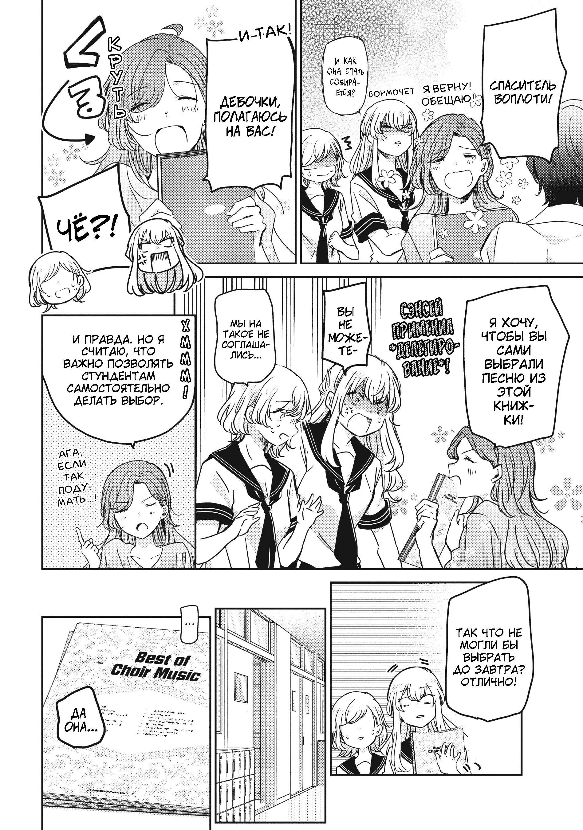 Манга Луна в дождливую ночь - Глава 15 Страница 26