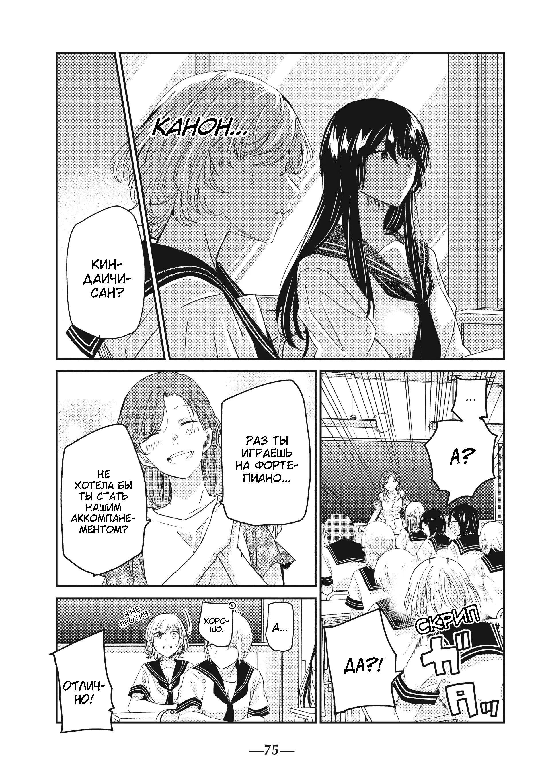 Манга Луна в дождливую ночь - Глава 15 Страница 5