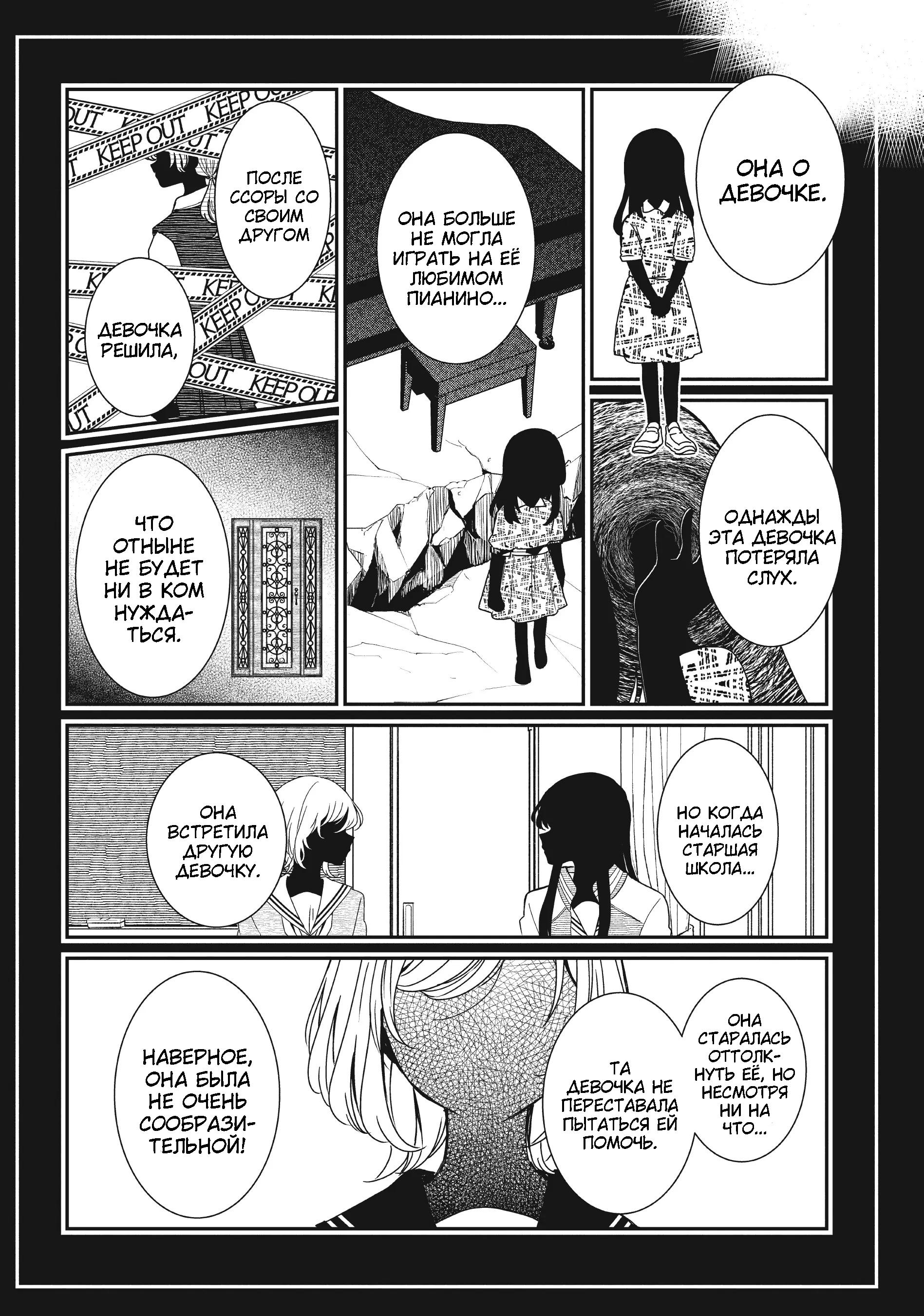 Манга Луна в дождливую ночь - Глава 14 Страница 30