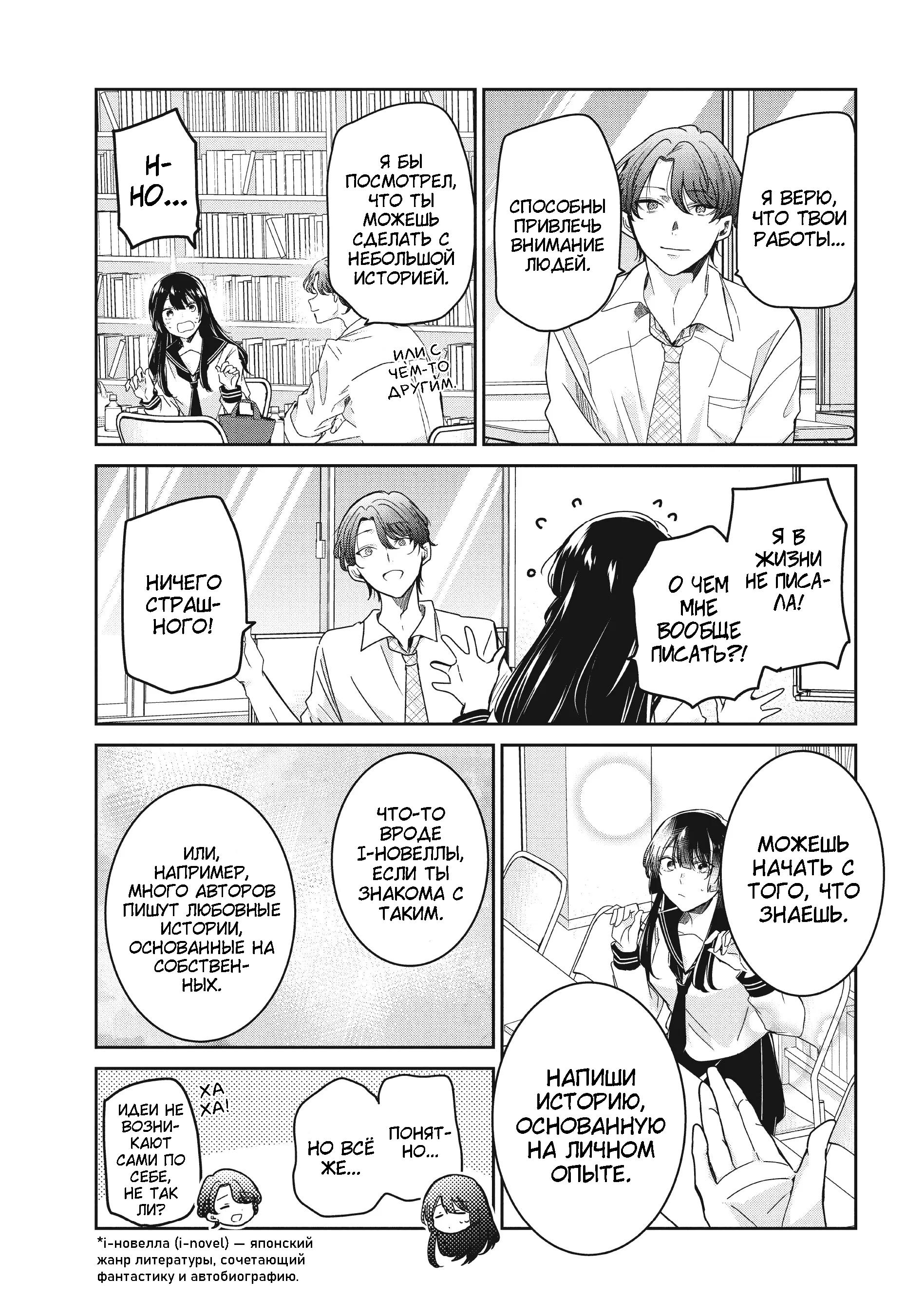 Манга Луна в дождливую ночь - Глава 14 Страница 13