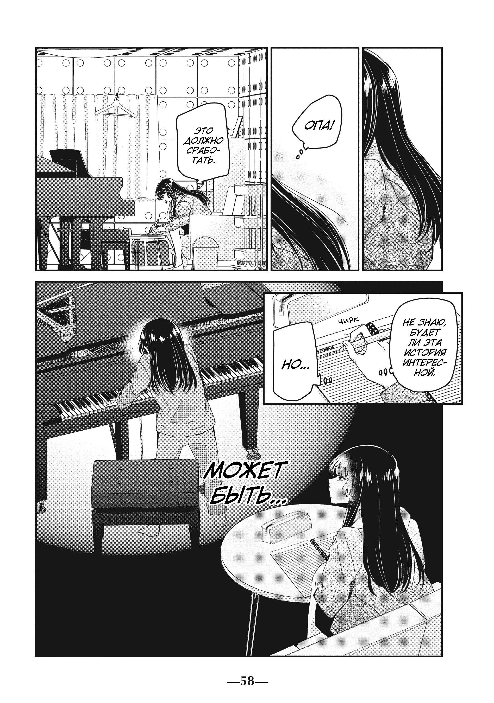 Манга Луна в дождливую ночь - Глава 14 Страница 22