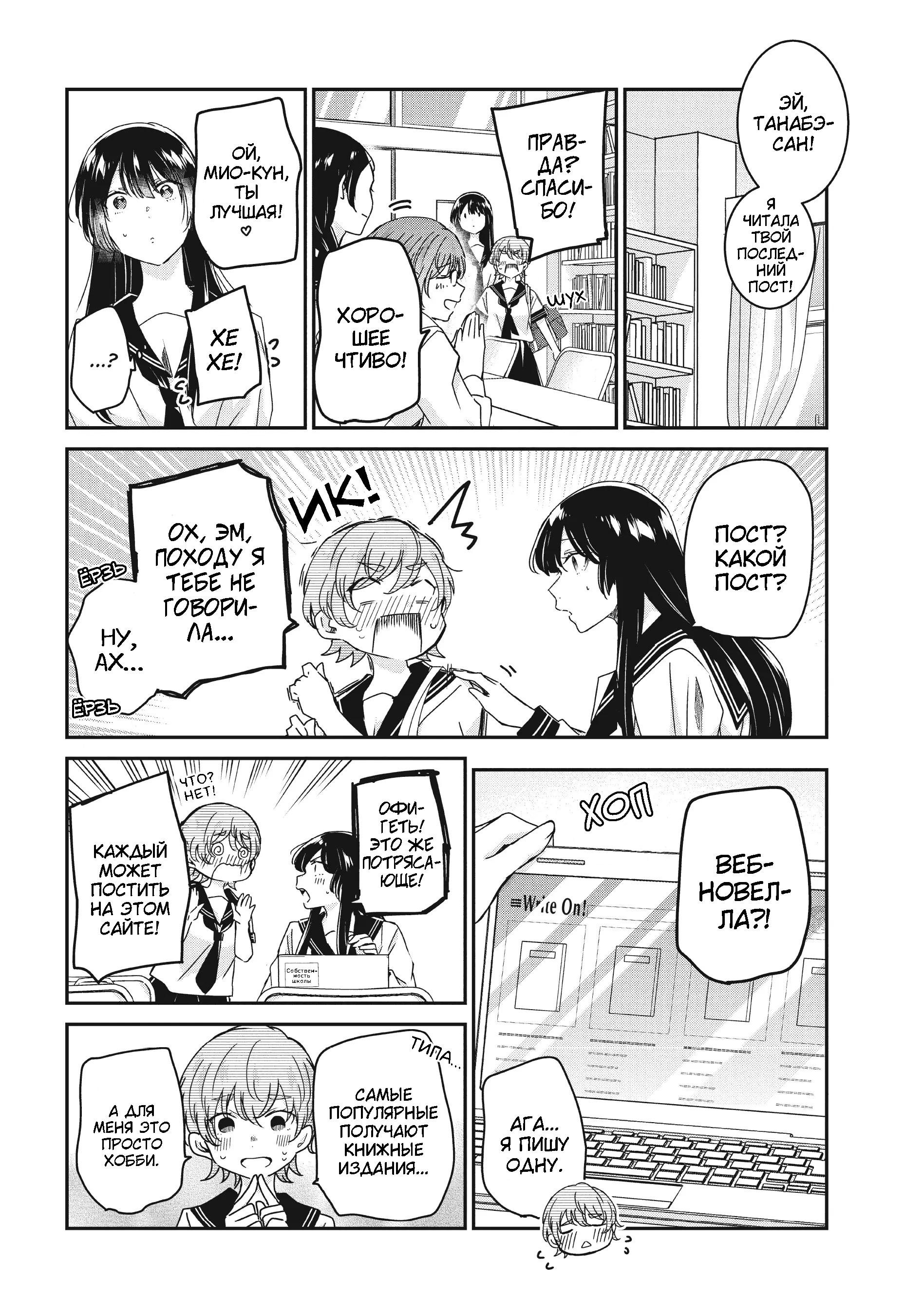 Манга Луна в дождливую ночь - Глава 14 Страница 6