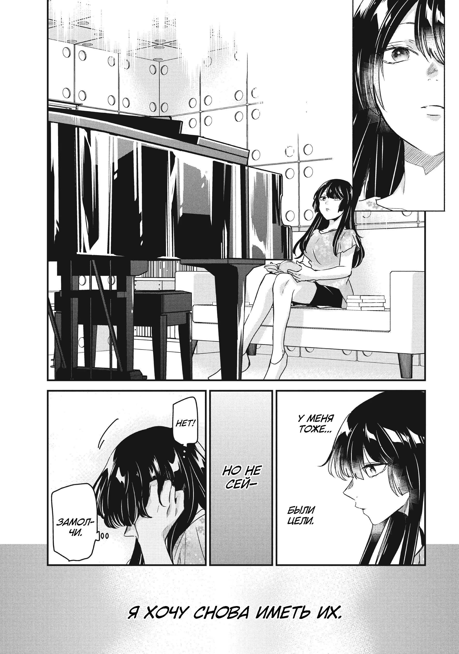 Манга Луна в дождливую ночь - Глава 14 Страница 9