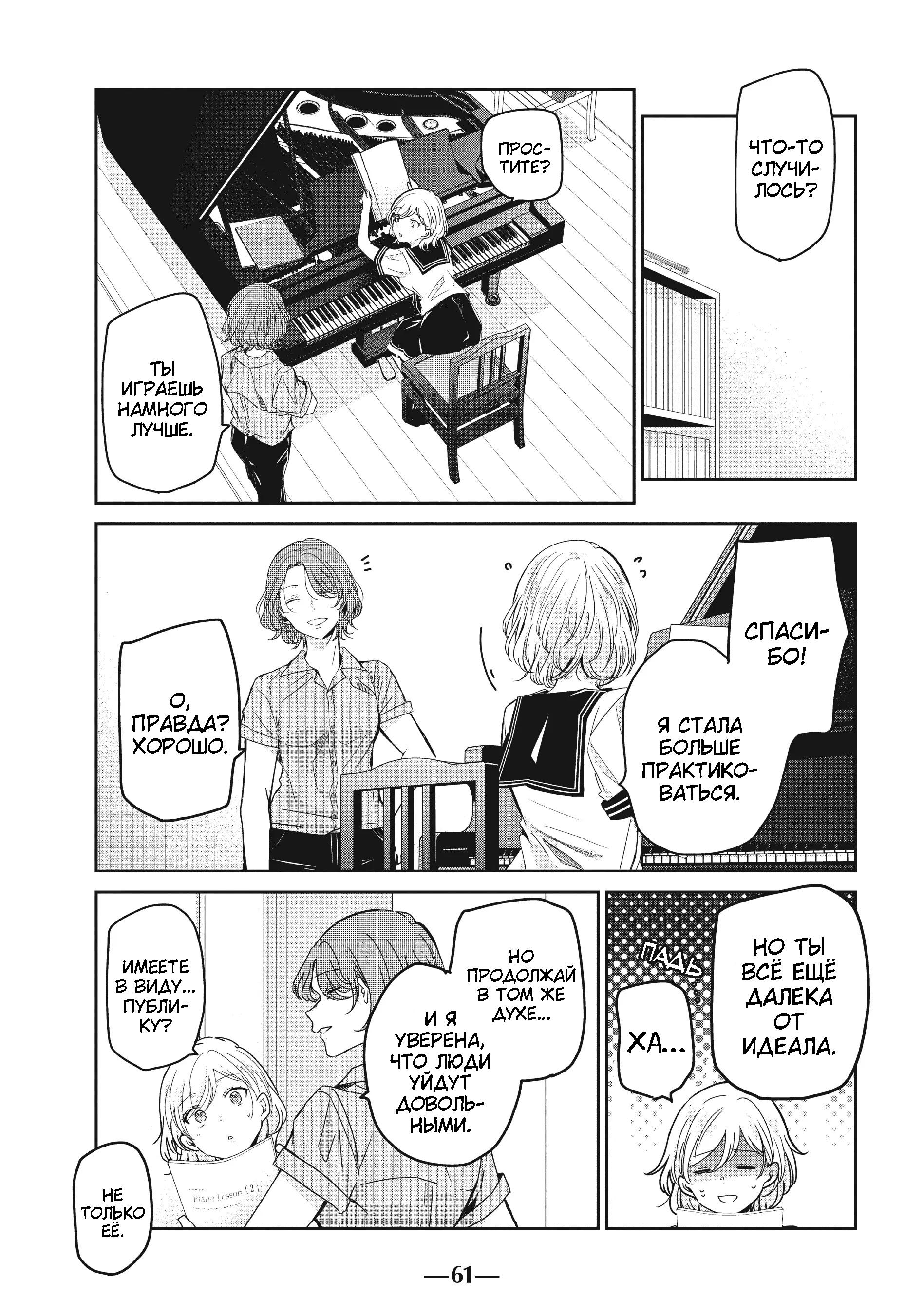 Манга Луна в дождливую ночь - Глава 14 Страница 25