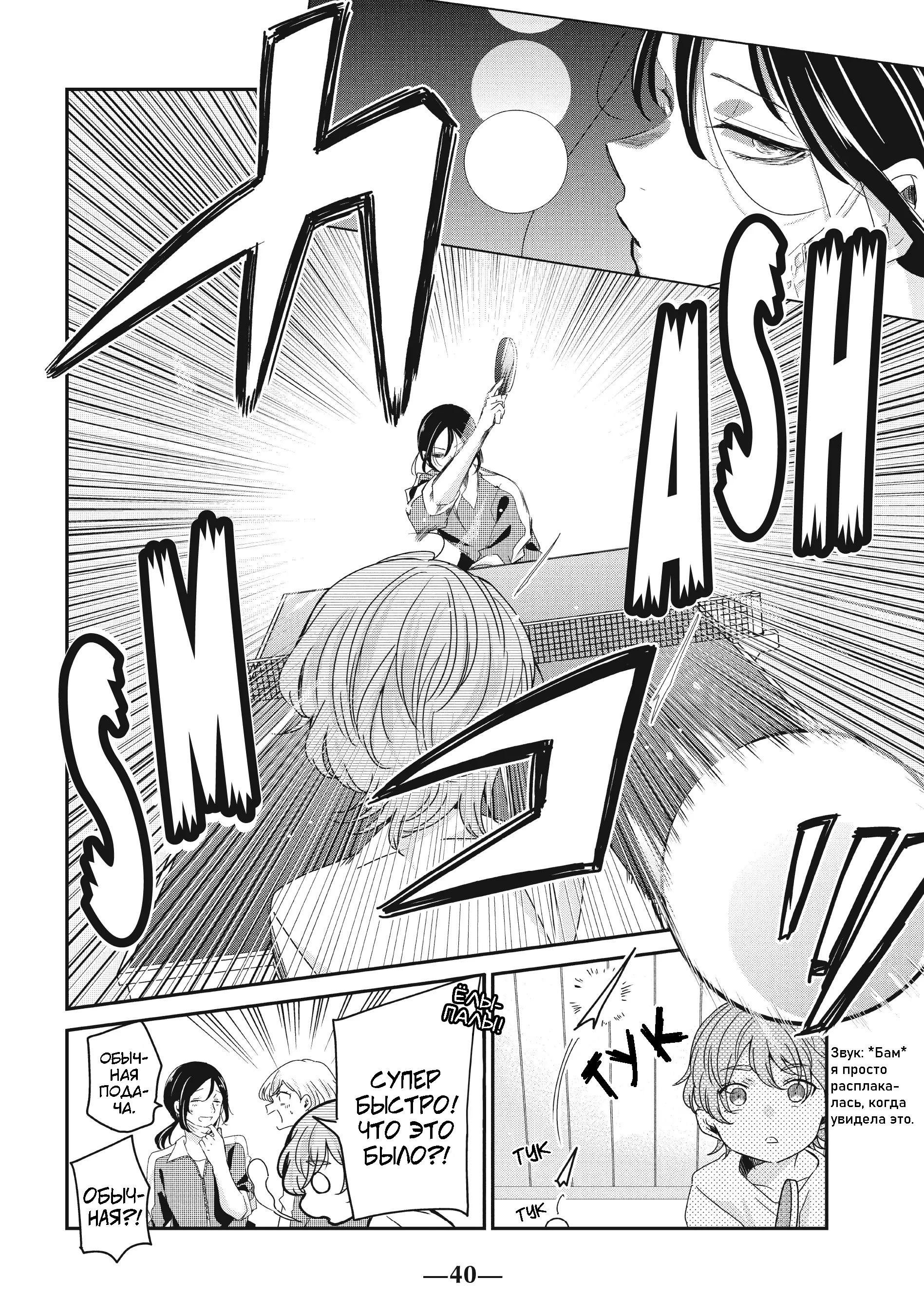 Манга Луна в дождливую ночь - Глава 14 Страница 4