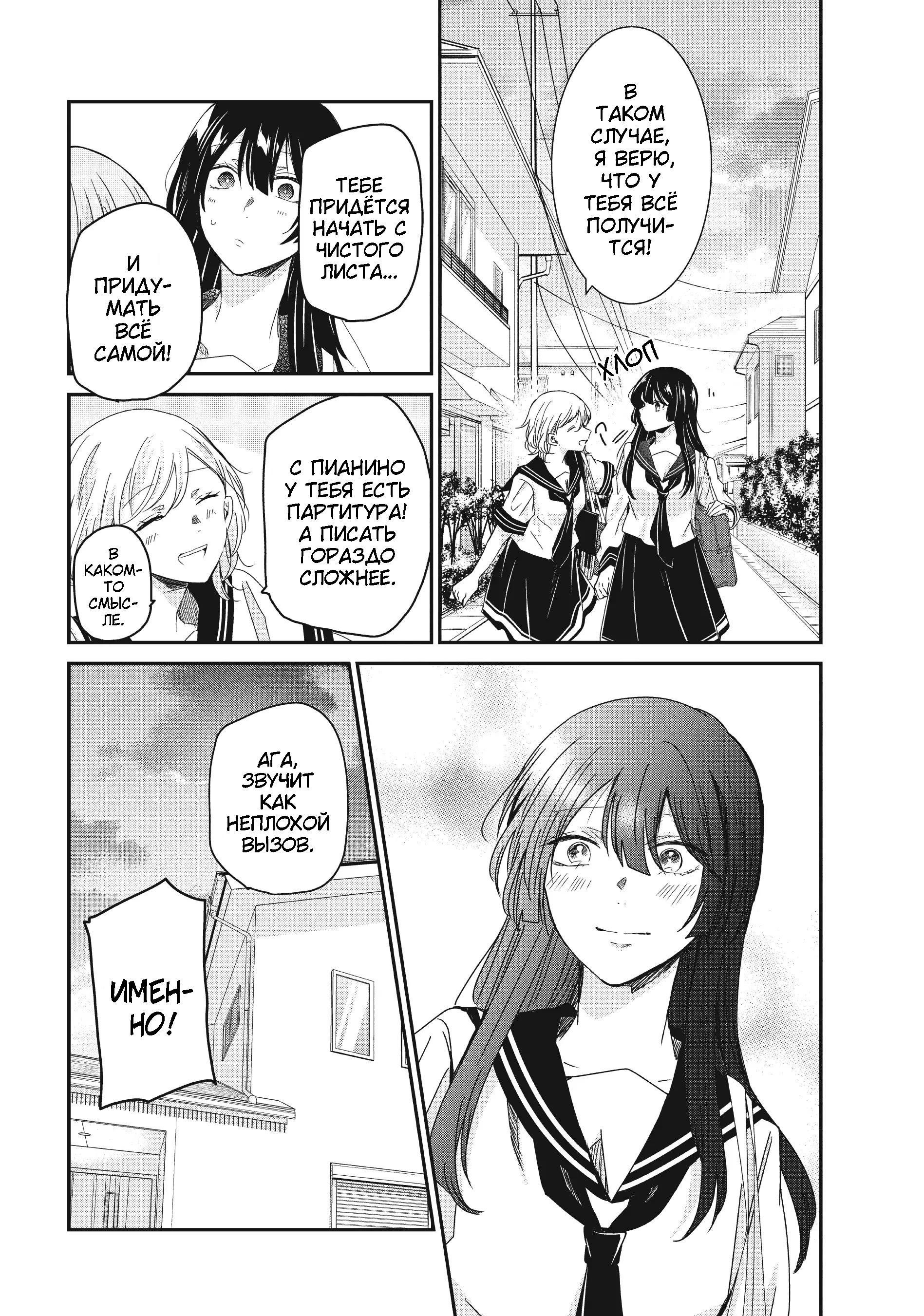 Манга Луна в дождливую ночь - Глава 14 Страница 16