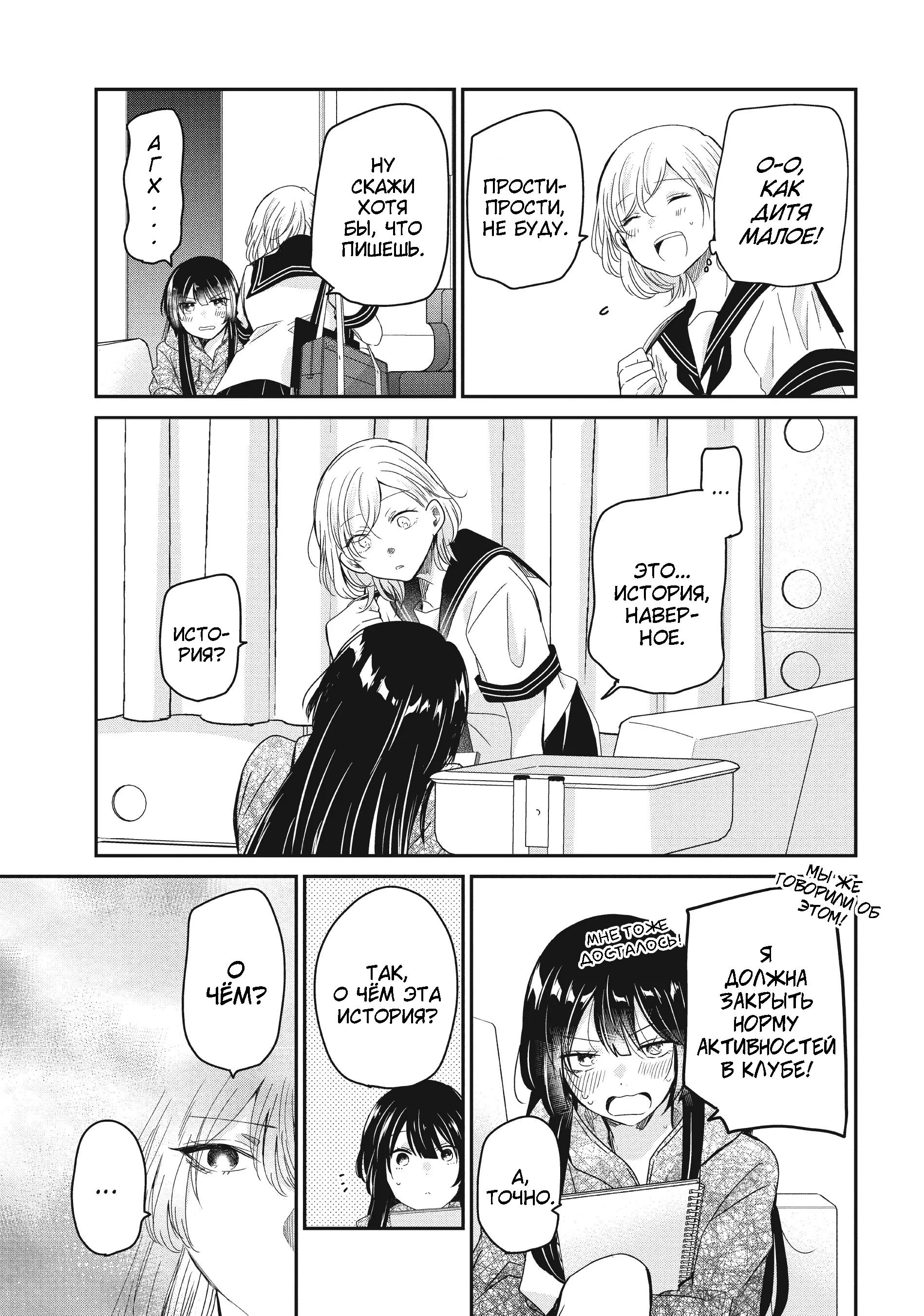 Манга Луна в дождливую ночь - Глава 14 Страница 29