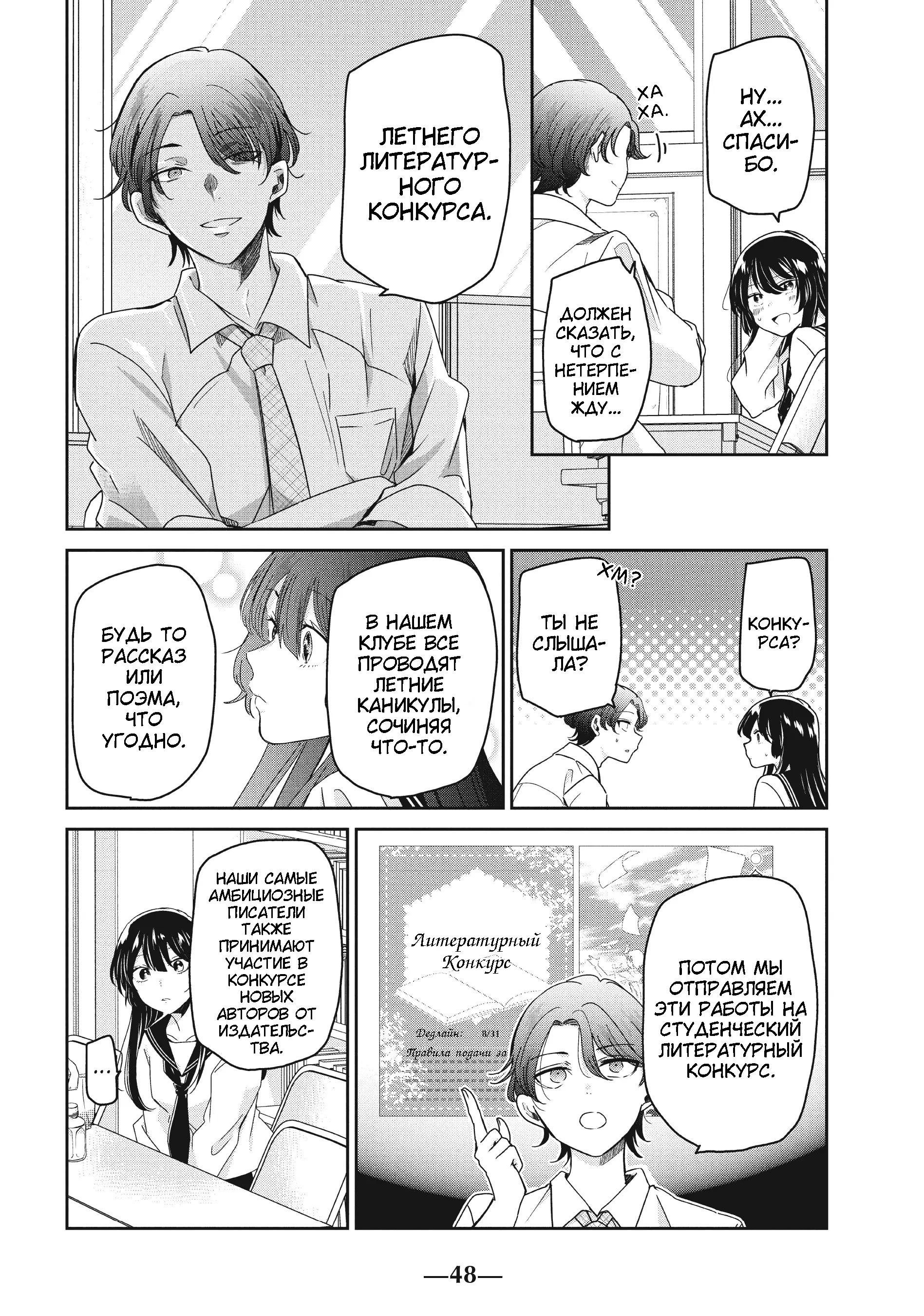 Манга Луна в дождливую ночь - Глава 14 Страница 12