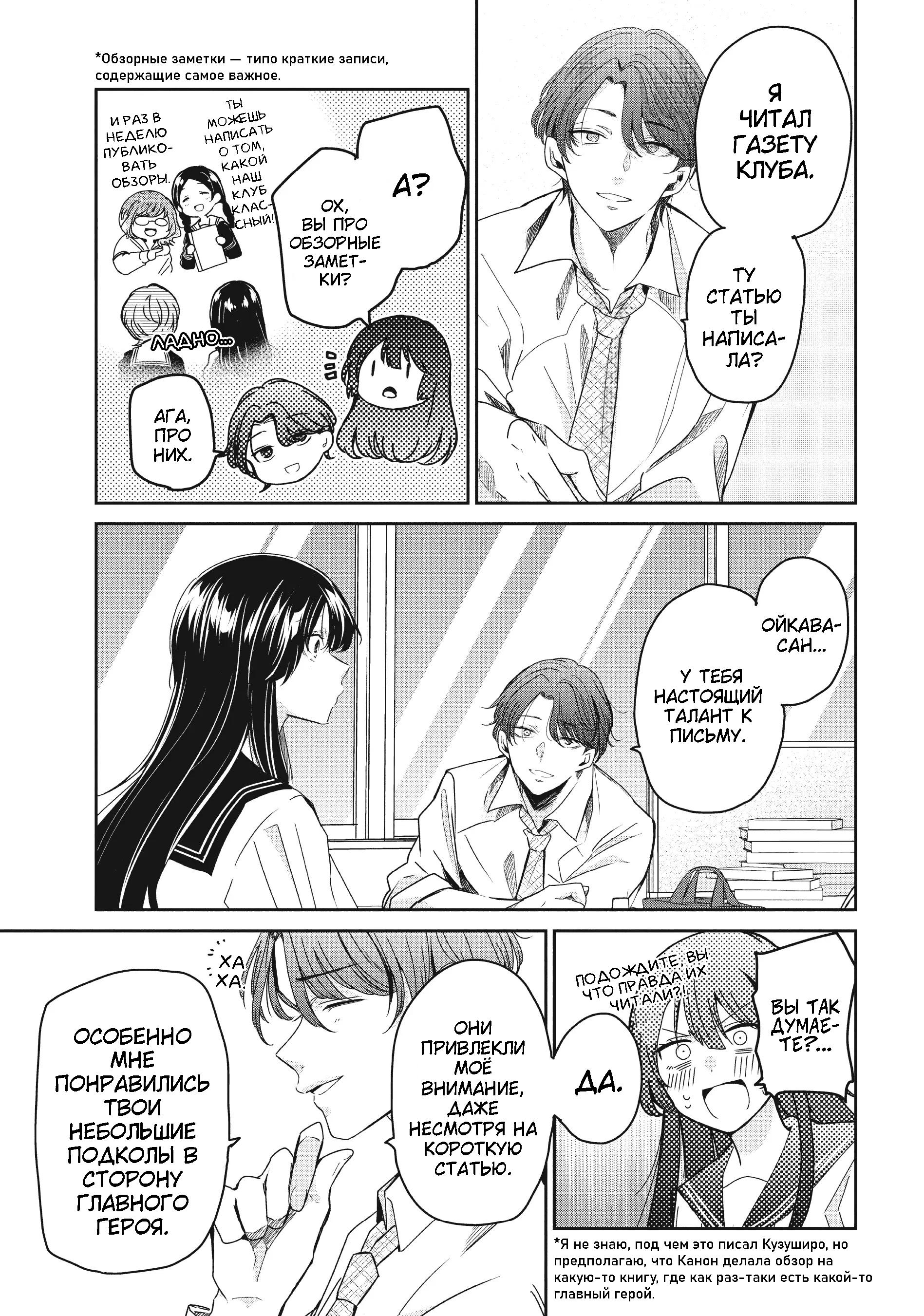 Манга Луна в дождливую ночь - Глава 14 Страница 11