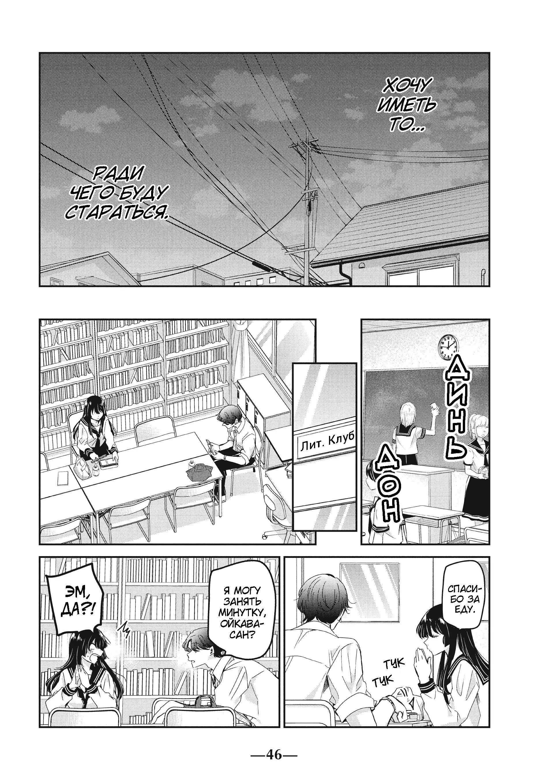 Манга Луна в дождливую ночь - Глава 14 Страница 10