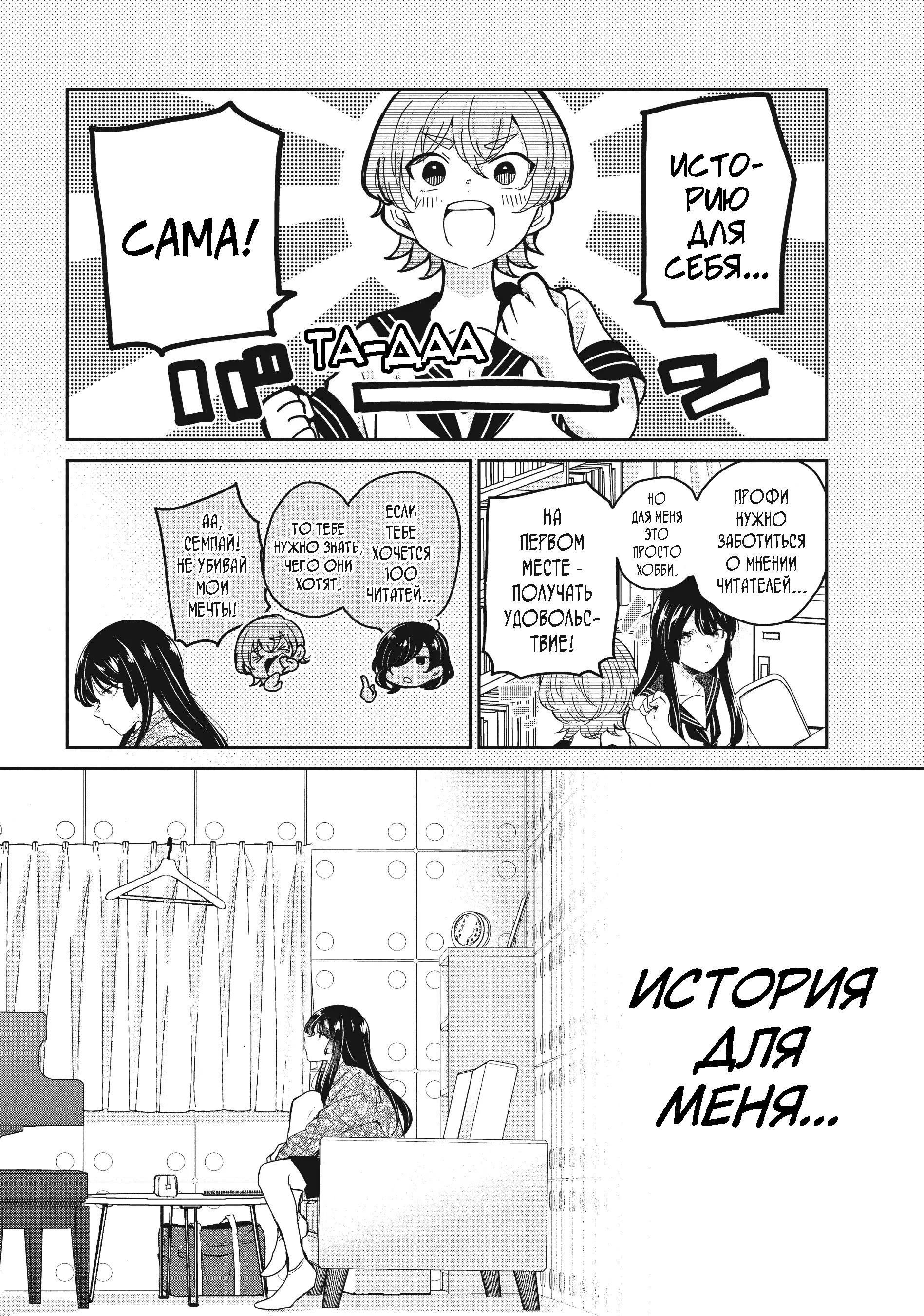 Манга Луна в дождливую ночь - Глава 14 Страница 20