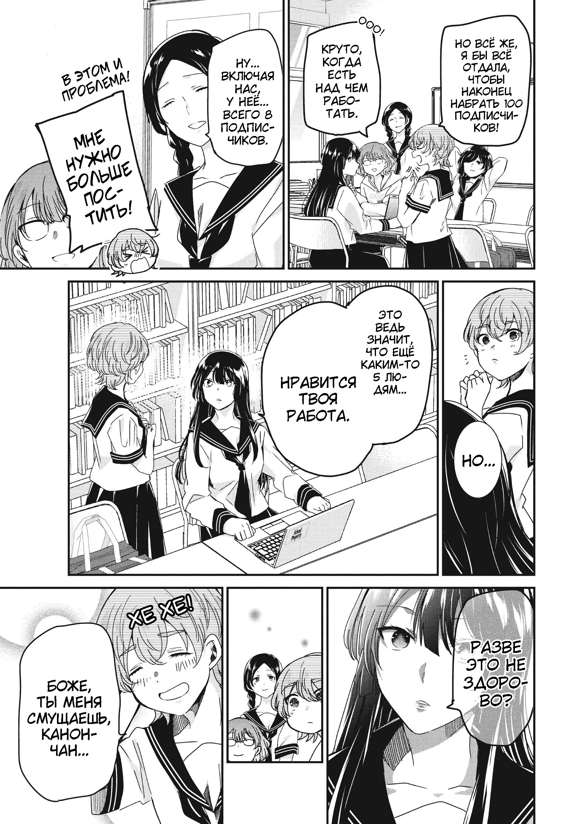 Манга Луна в дождливую ночь - Глава 14 Страница 7