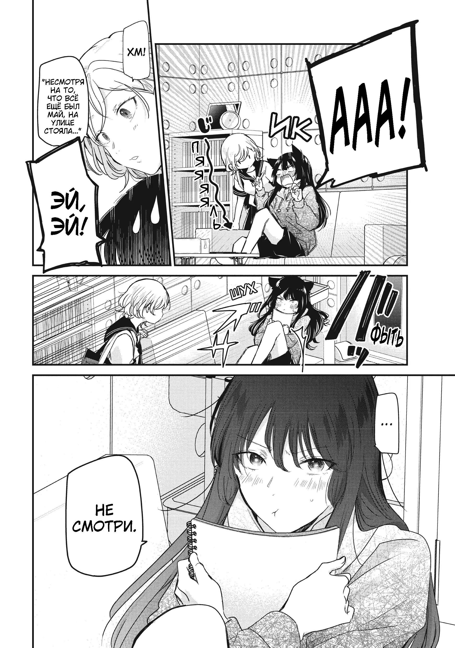 Манга Луна в дождливую ночь - Глава 14 Страница 28