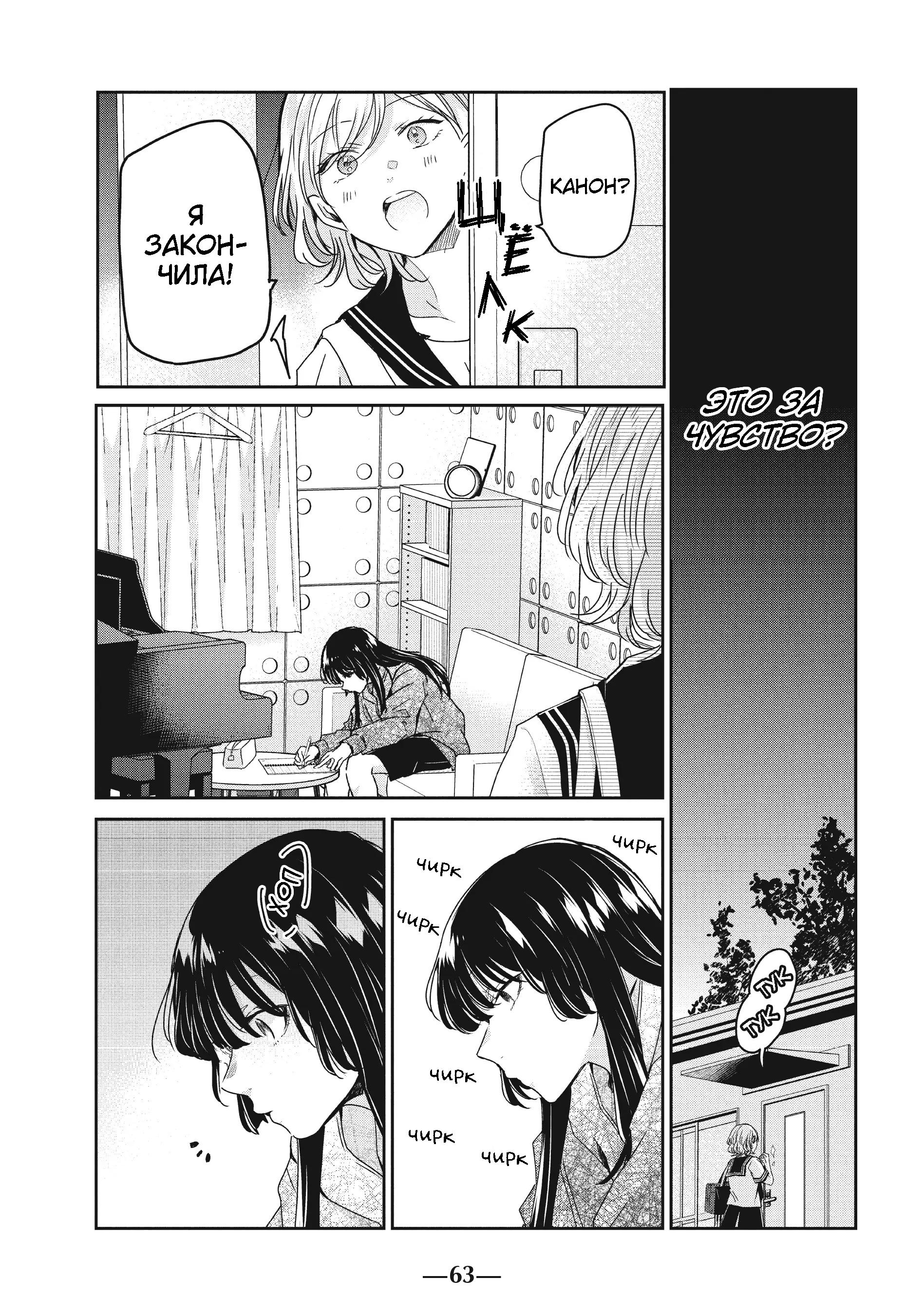 Манга Луна в дождливую ночь - Глава 14 Страница 27