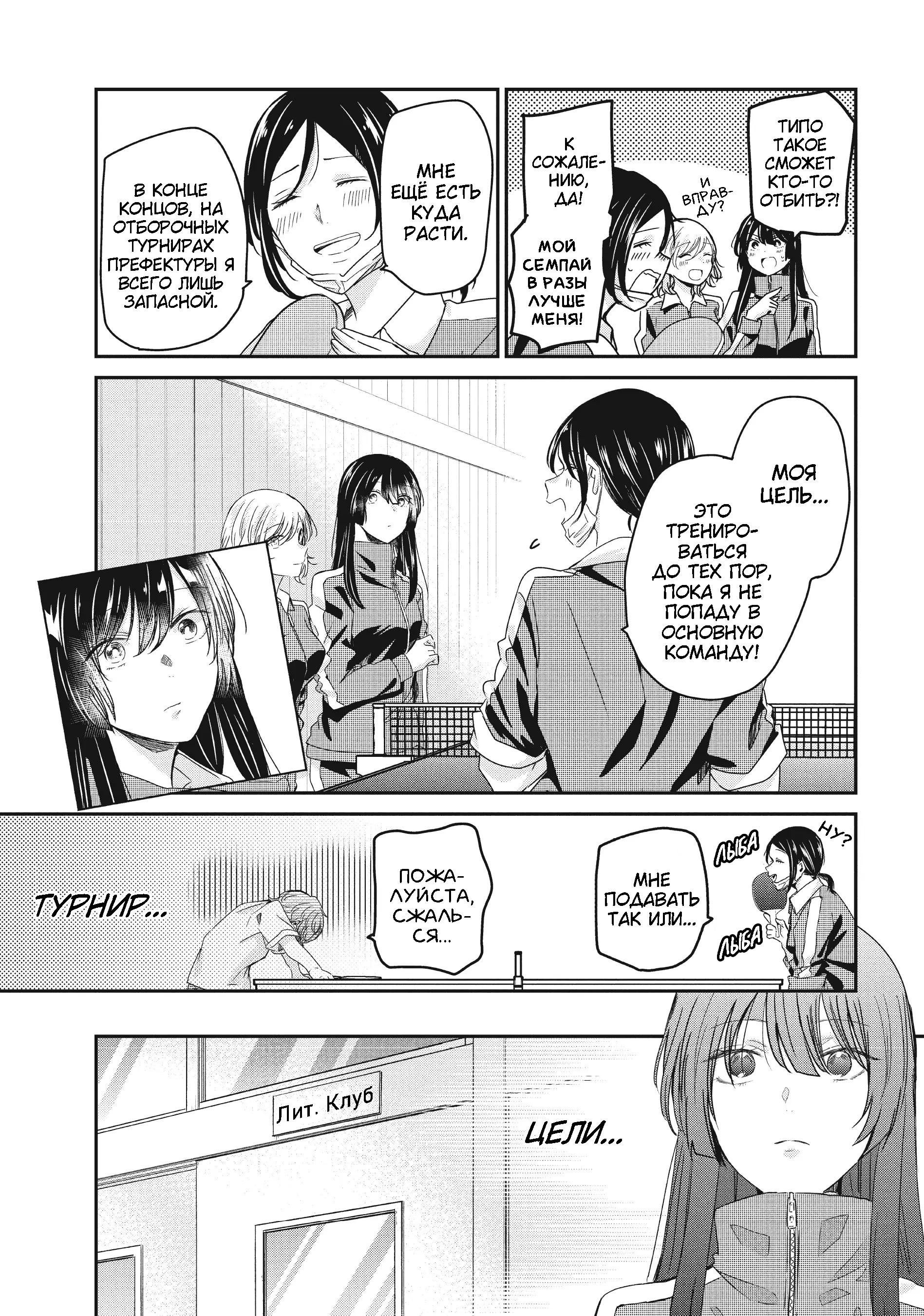 Манга Луна в дождливую ночь - Глава 14 Страница 5