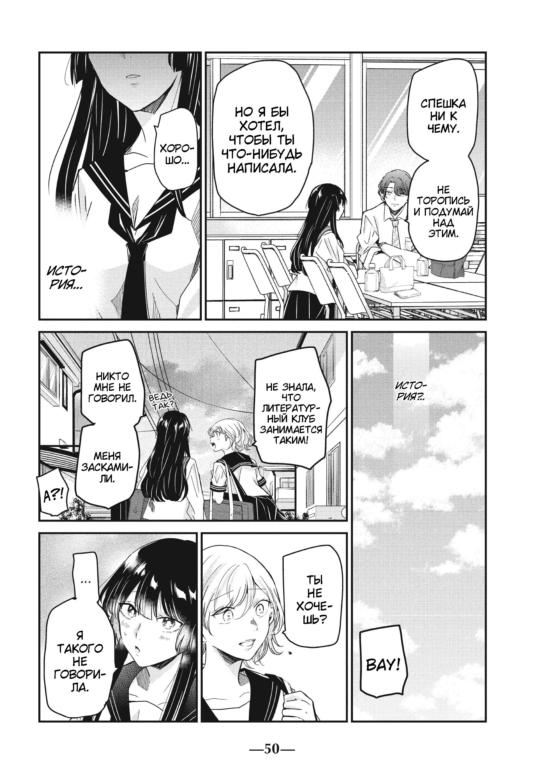 Манга Луна в дождливую ночь - Глава 14 Страница 14