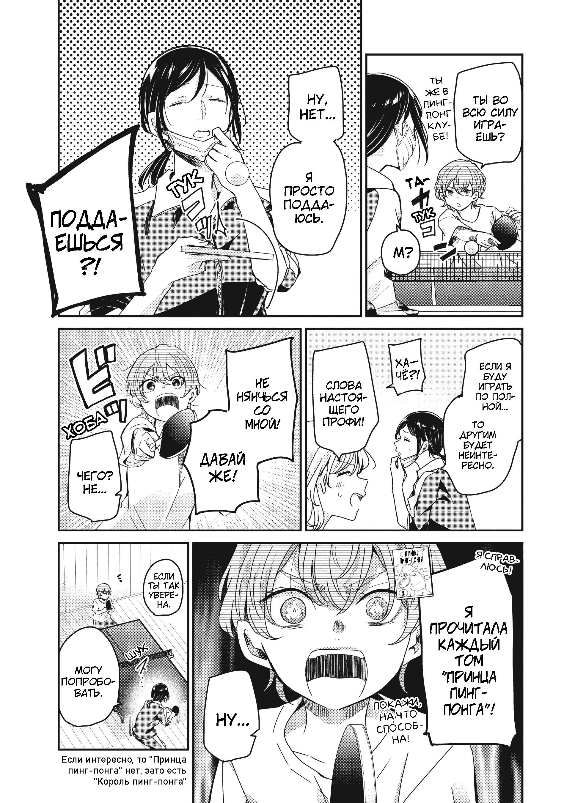 Манга Луна в дождливую ночь - Глава 14 Страница 3