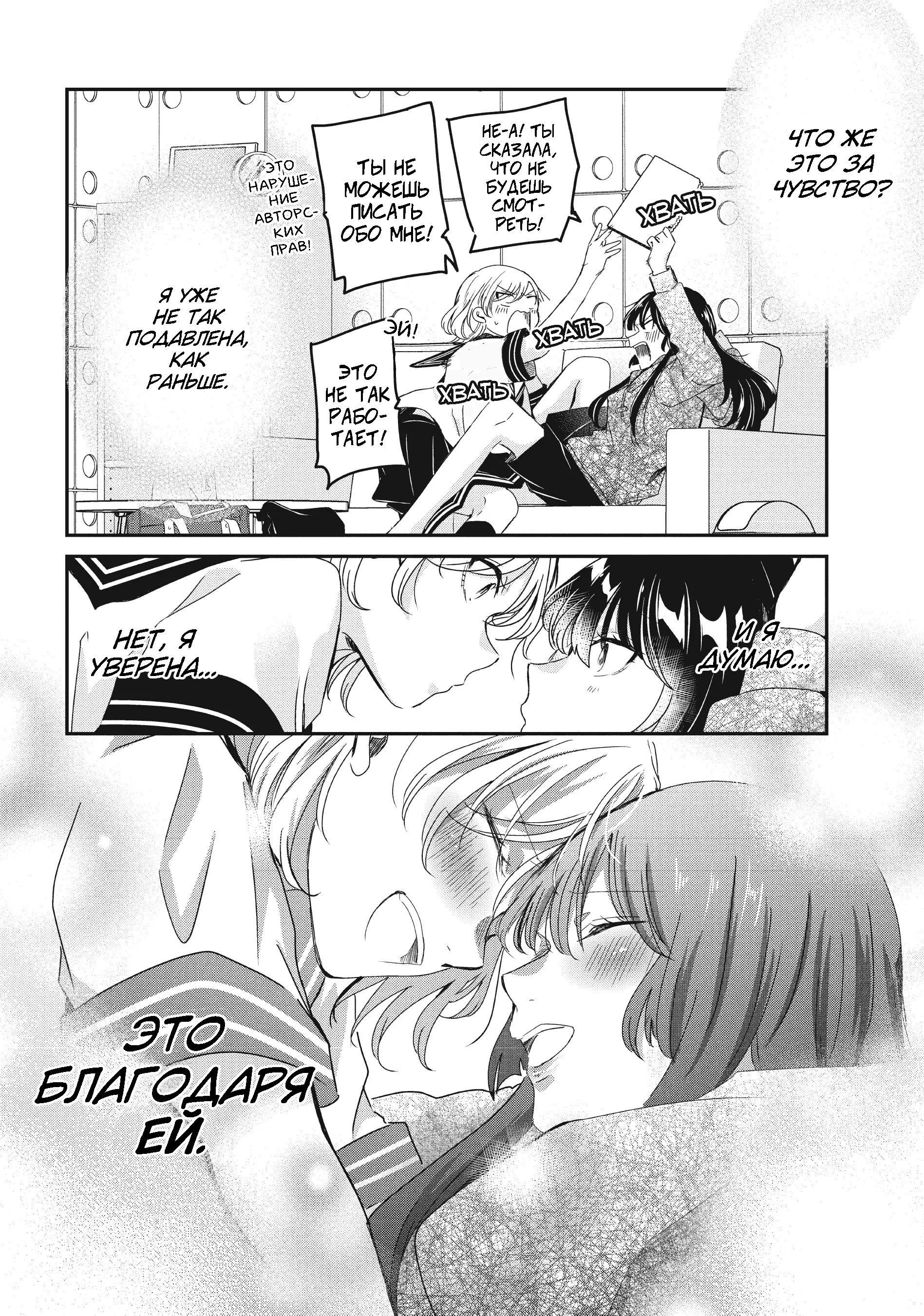 Манга Луна в дождливую ночь - Глава 14 Страница 32