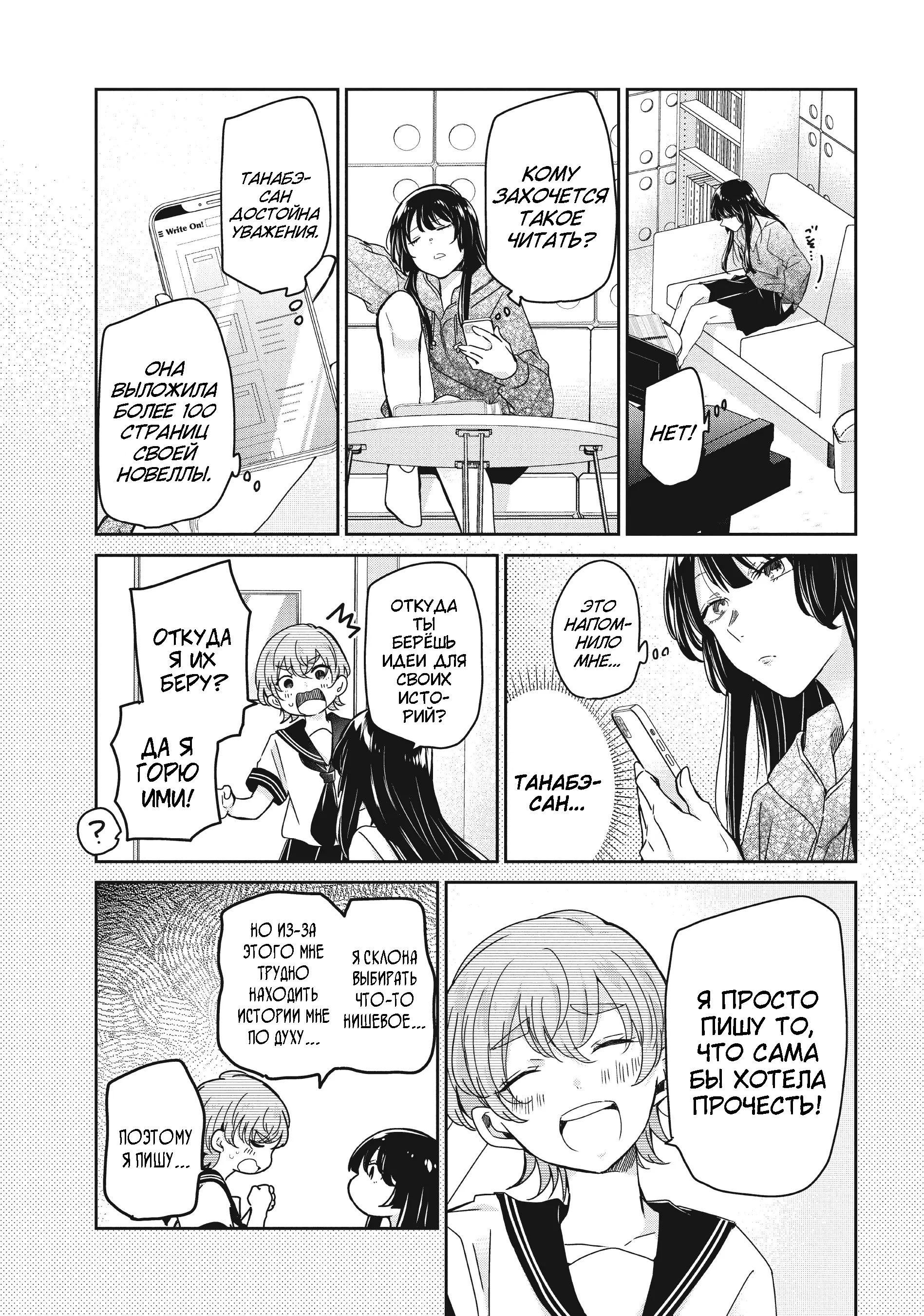 Манга Луна в дождливую ночь - Глава 14 Страница 19