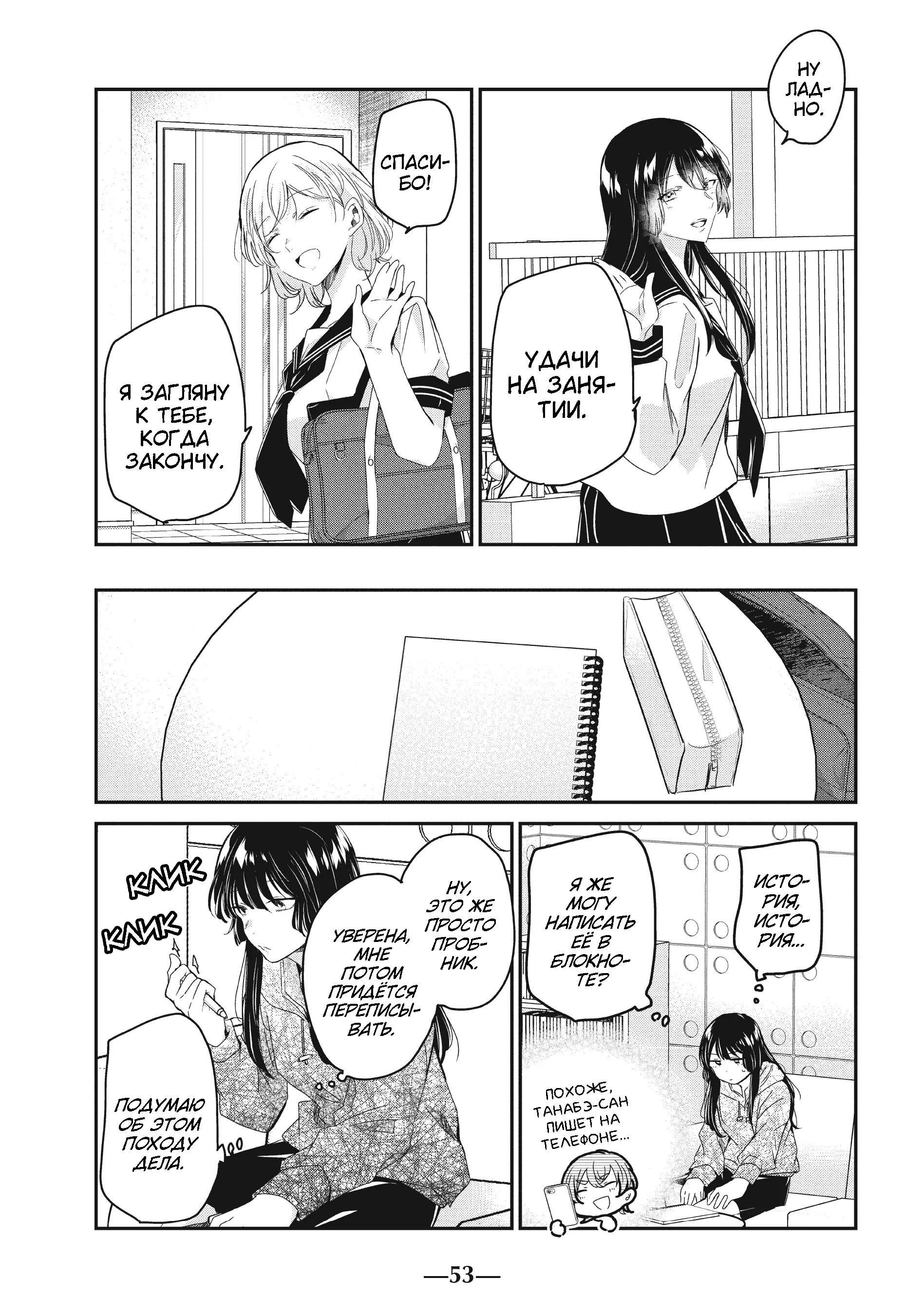 Манга Луна в дождливую ночь - Глава 14 Страница 17