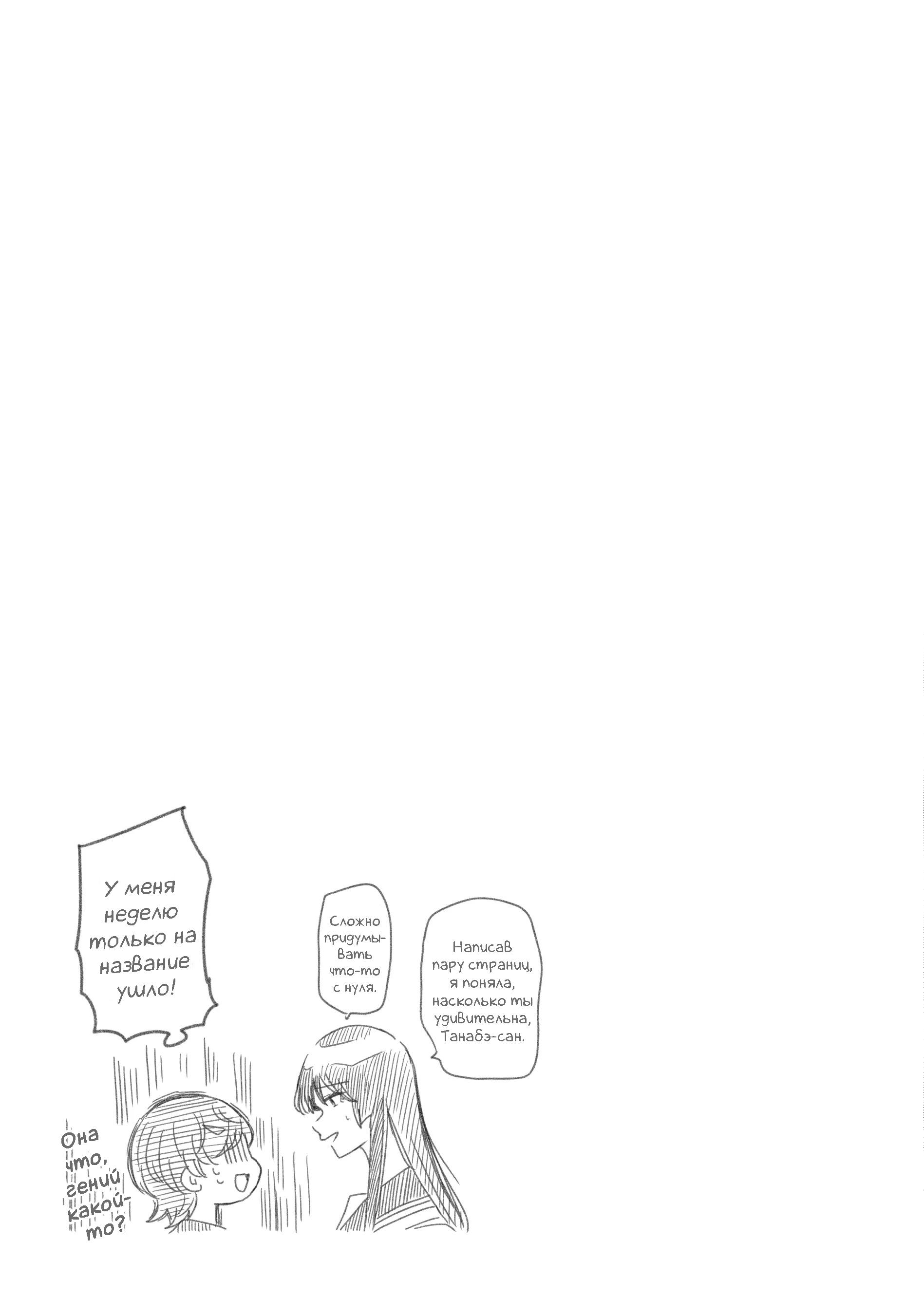 Манга Луна в дождливую ночь - Глава 14 Страница 33