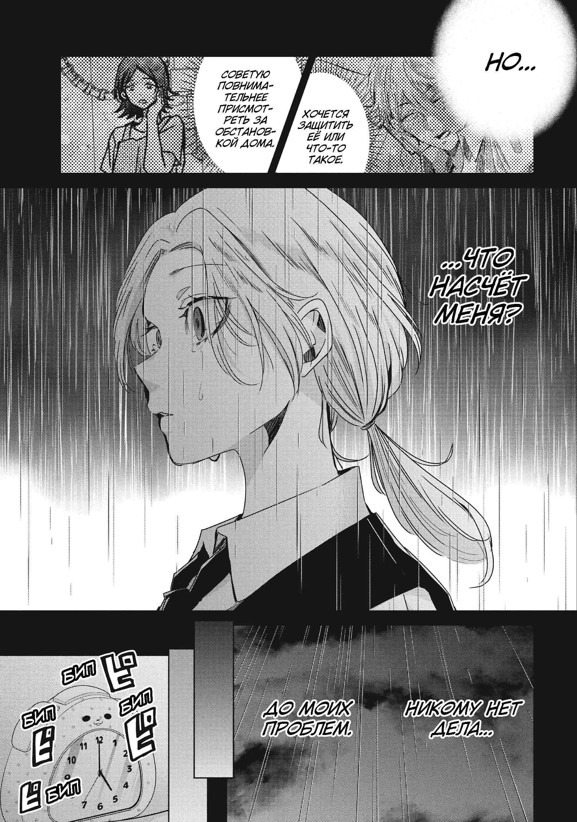 Манга Луна в дождливую ночь - Глава 13 Страница 14