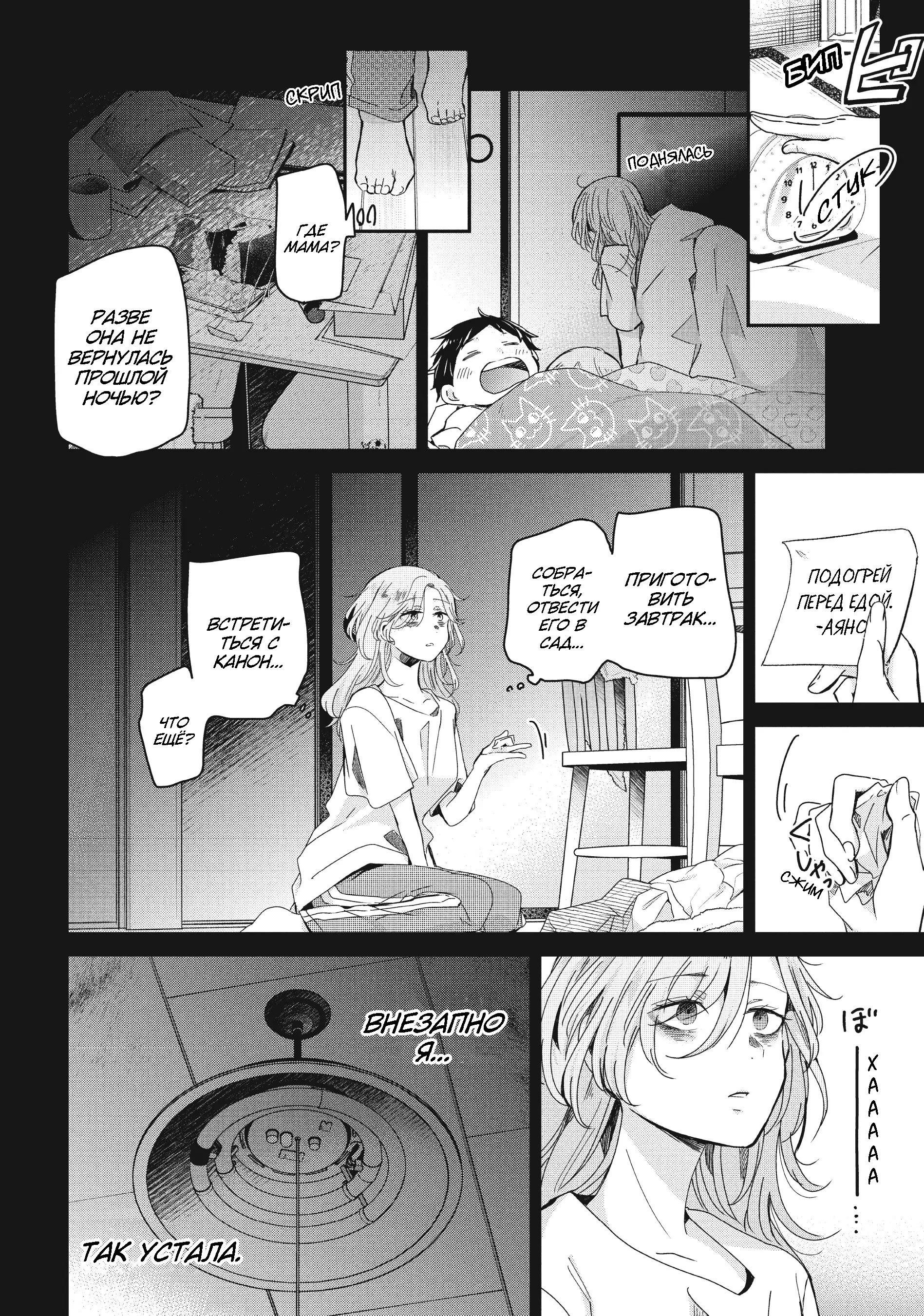 Манга Луна в дождливую ночь - Глава 13 Страница 15