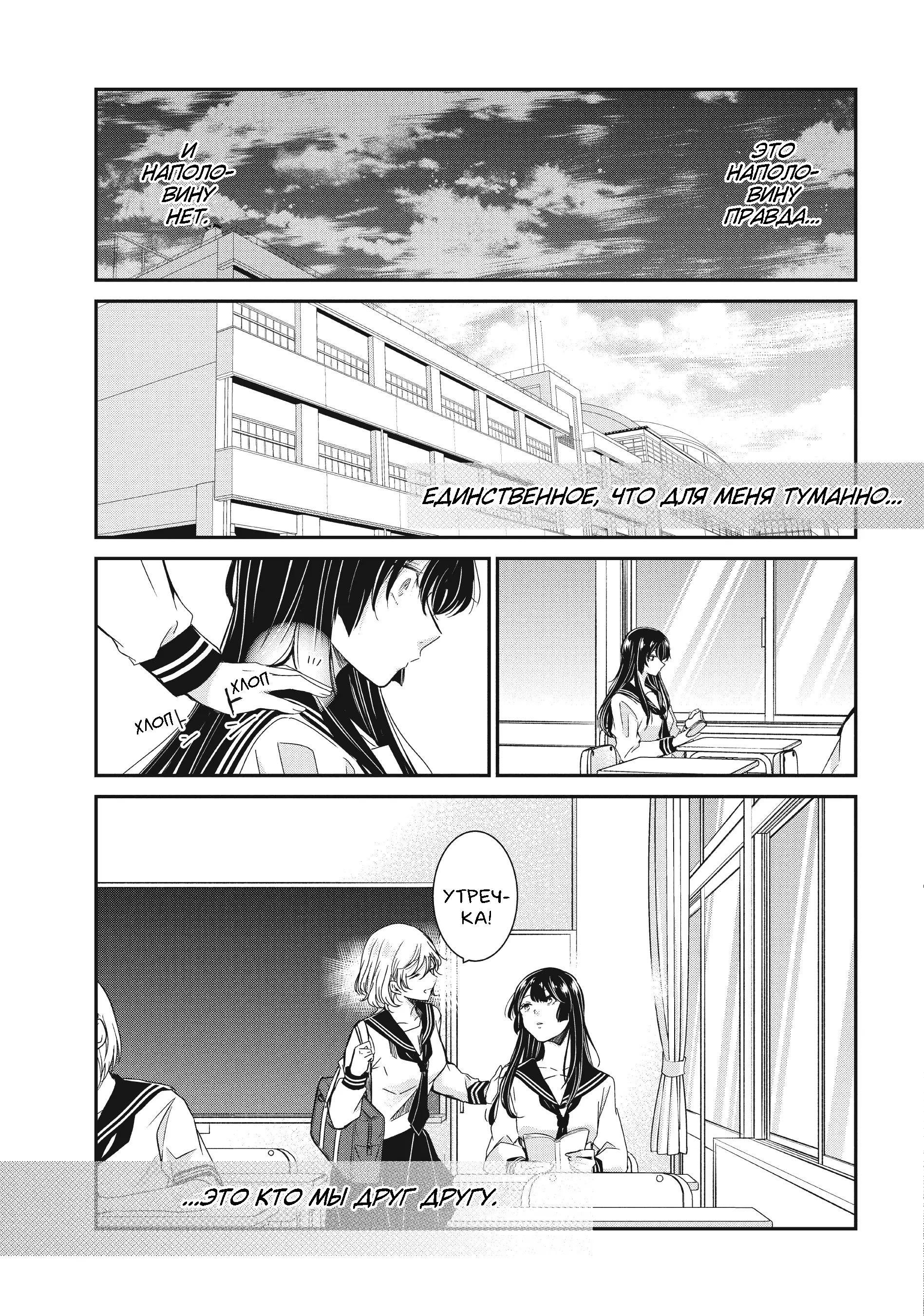 Манга Луна в дождливую ночь - Глава 13 Страница 34