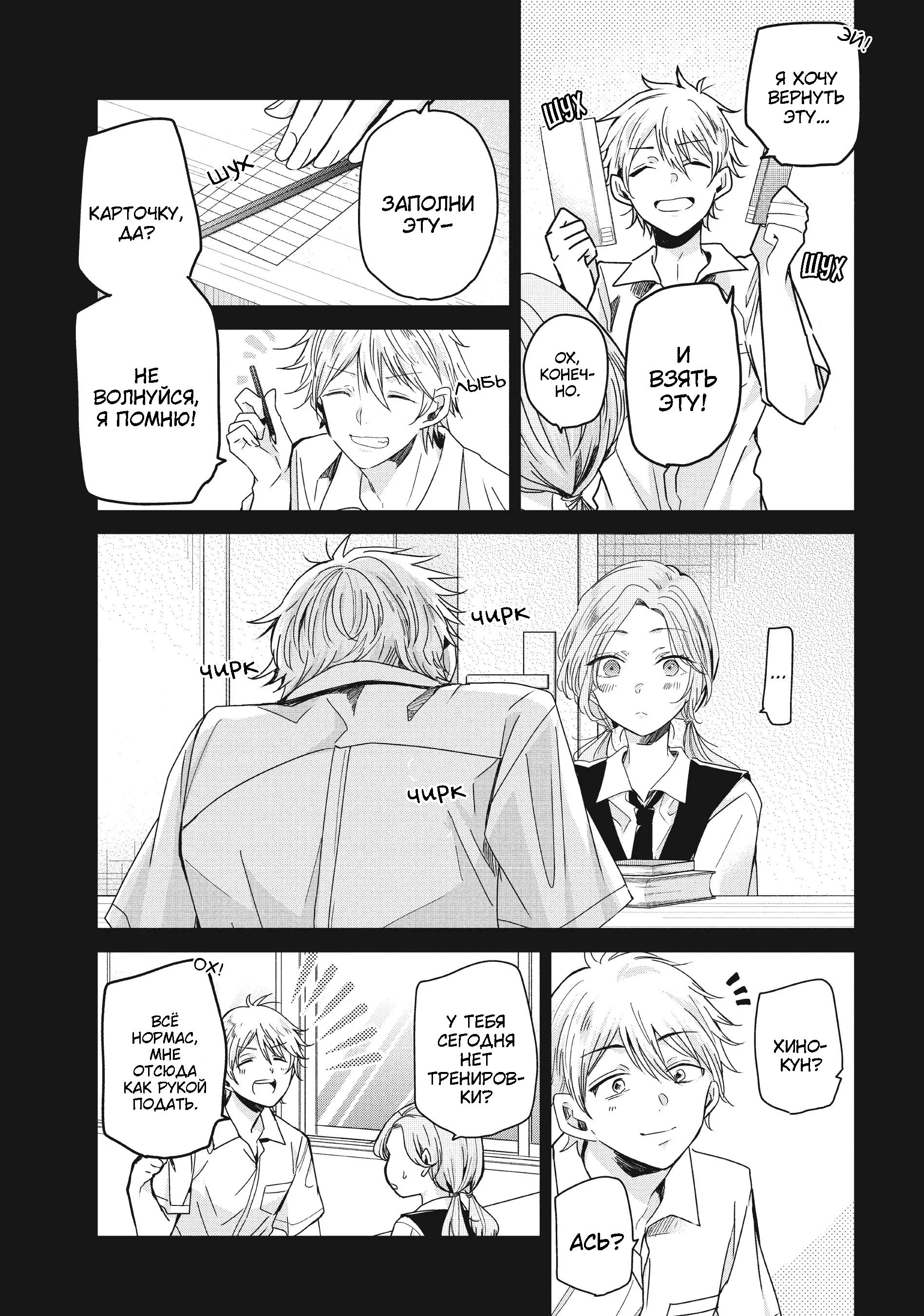 Манга Луна в дождливую ночь - Глава 13 Страница 6