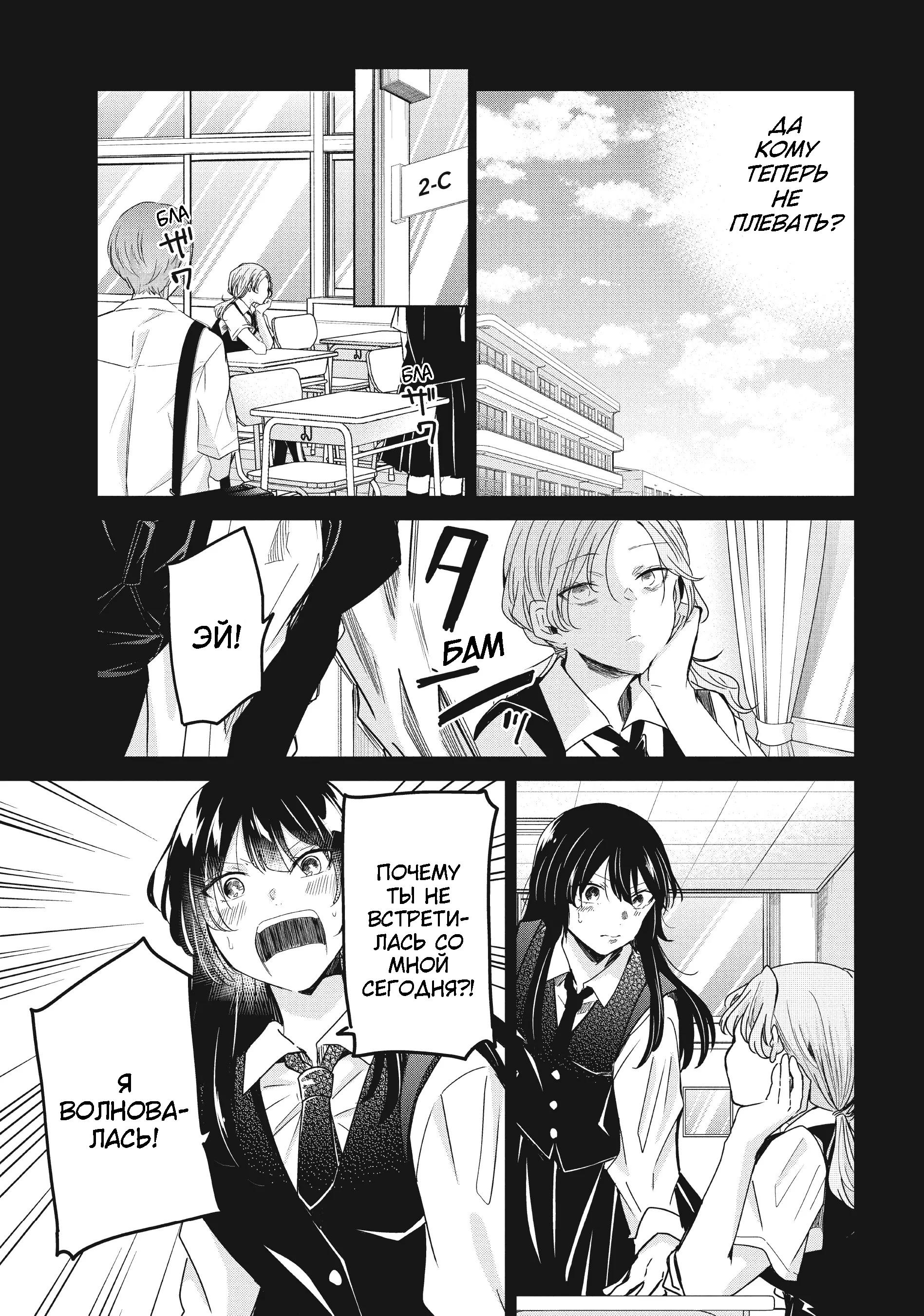 Манга Луна в дождливую ночь - Глава 13 Страница 16