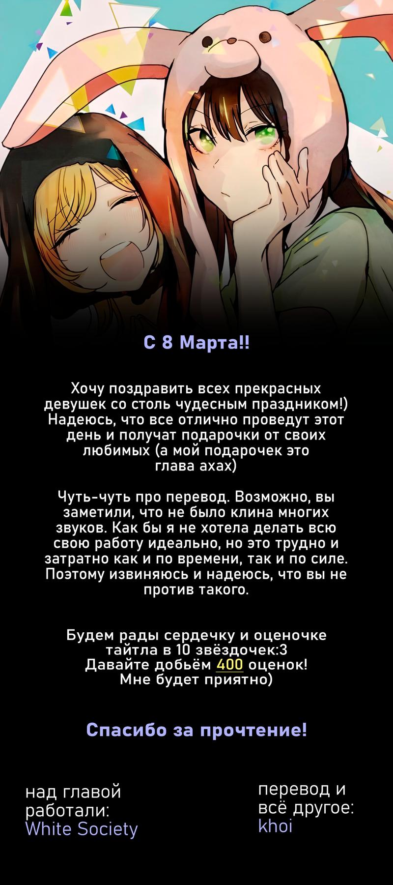 Манга Луна в дождливую ночь - Глава 13 Страница 38