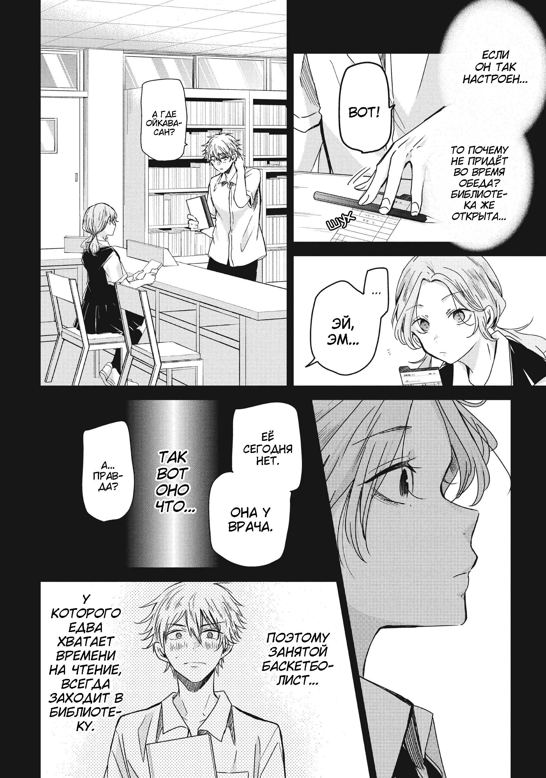 Манга Луна в дождливую ночь - Глава 13 Страница 7