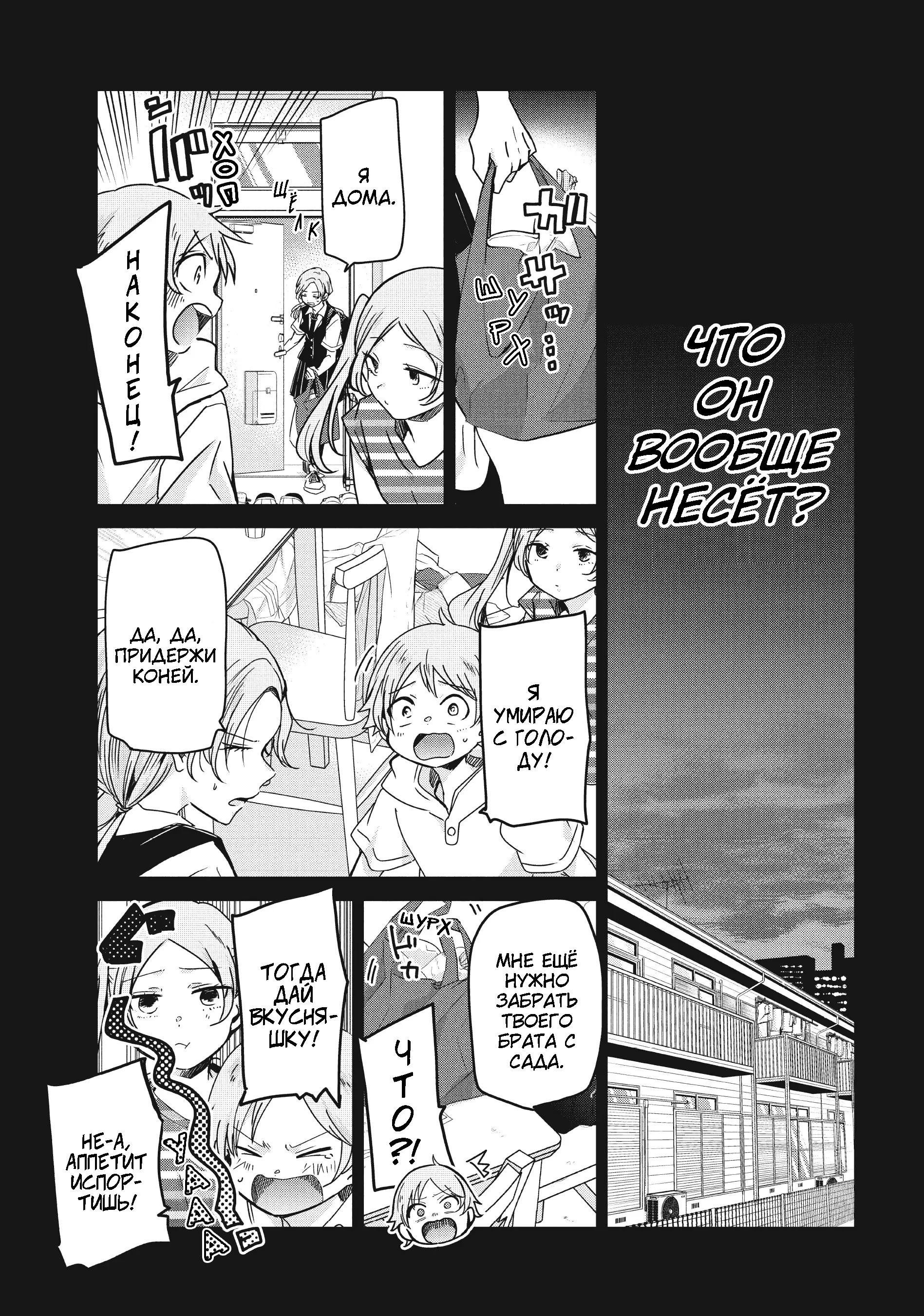 Манга Луна в дождливую ночь - Глава 13 Страница 10