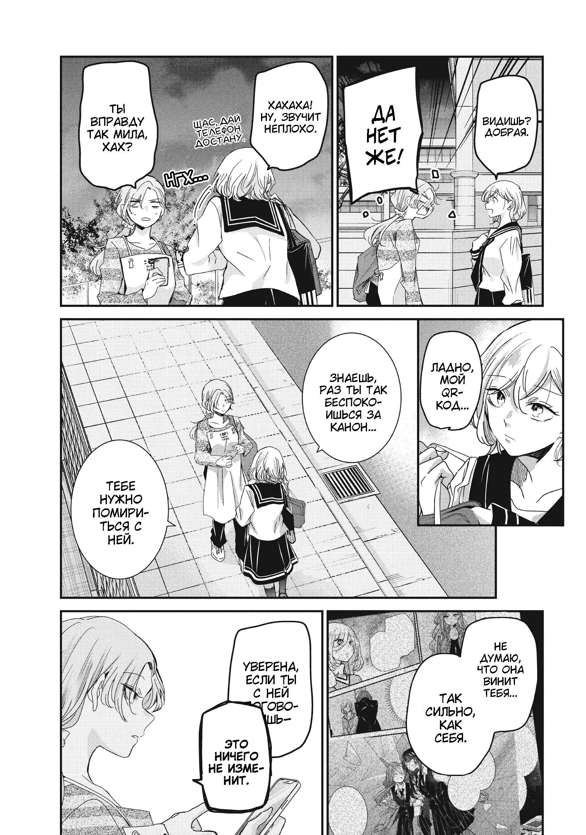 Манга Луна в дождливую ночь - Глава 13 Страница 28