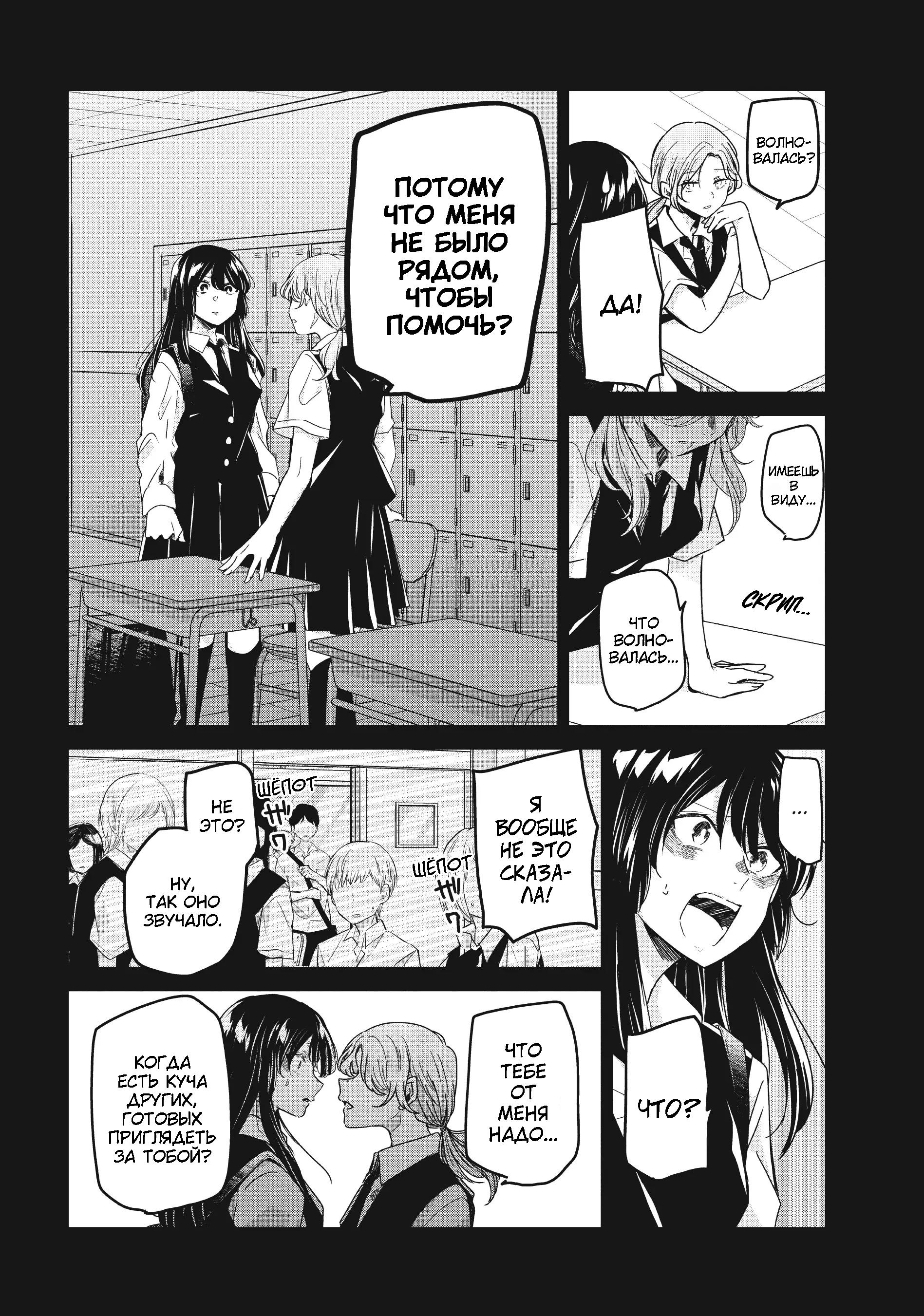 Манга Луна в дождливую ночь - Глава 13 Страница 17