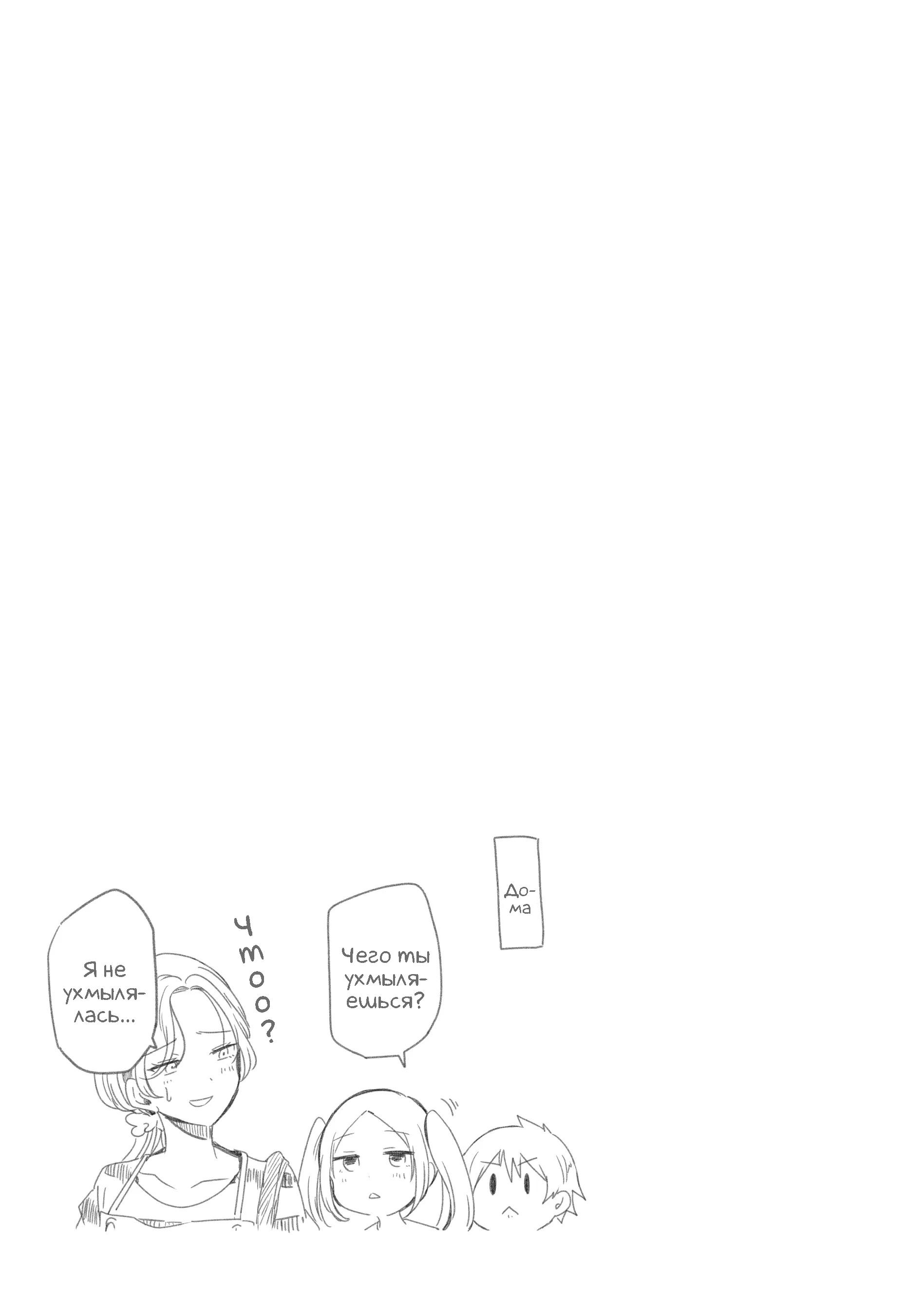 Манга Луна в дождливую ночь - Глава 13 Страница 36