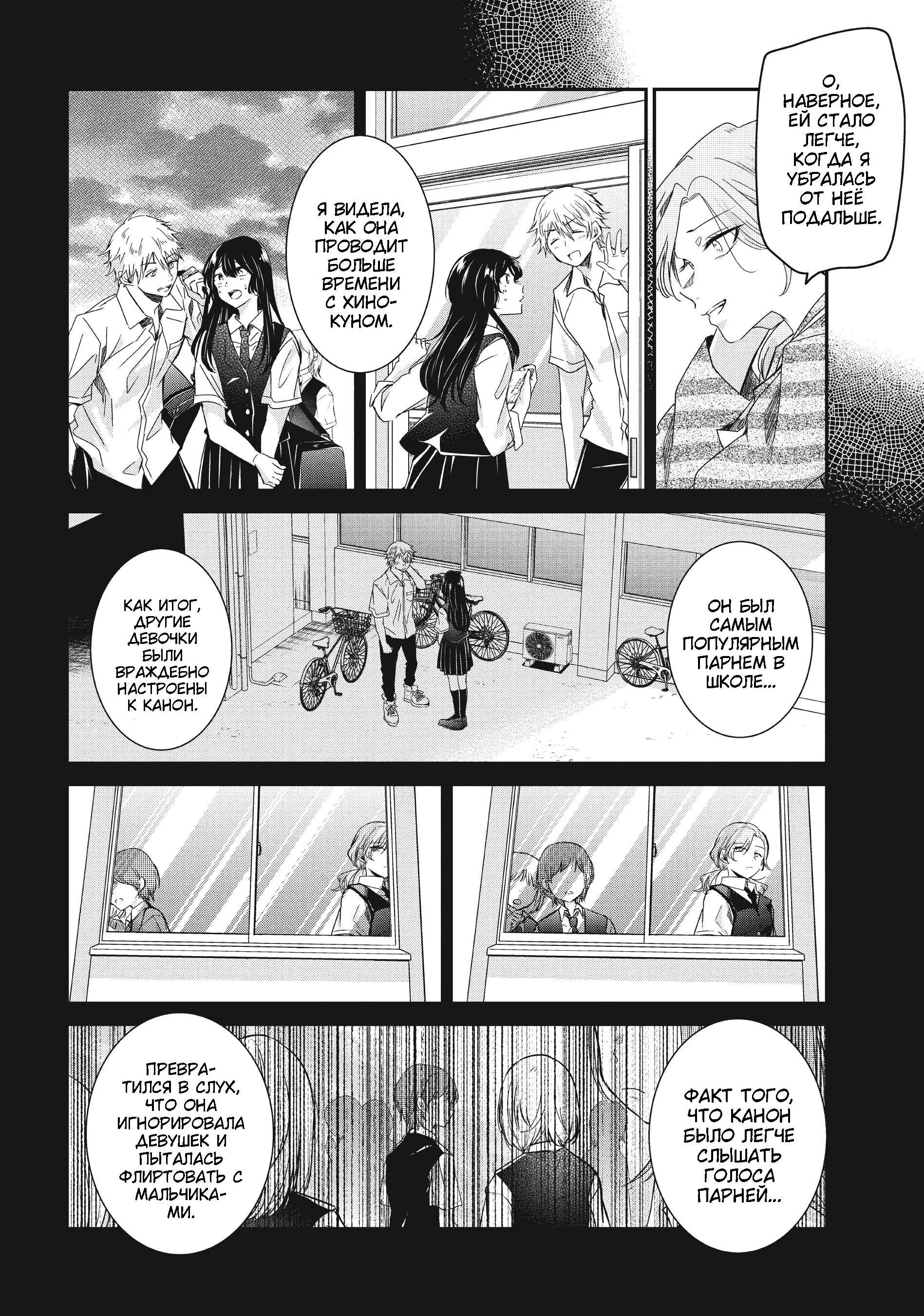 Манга Луна в дождливую ночь - Глава 13 Страница 19