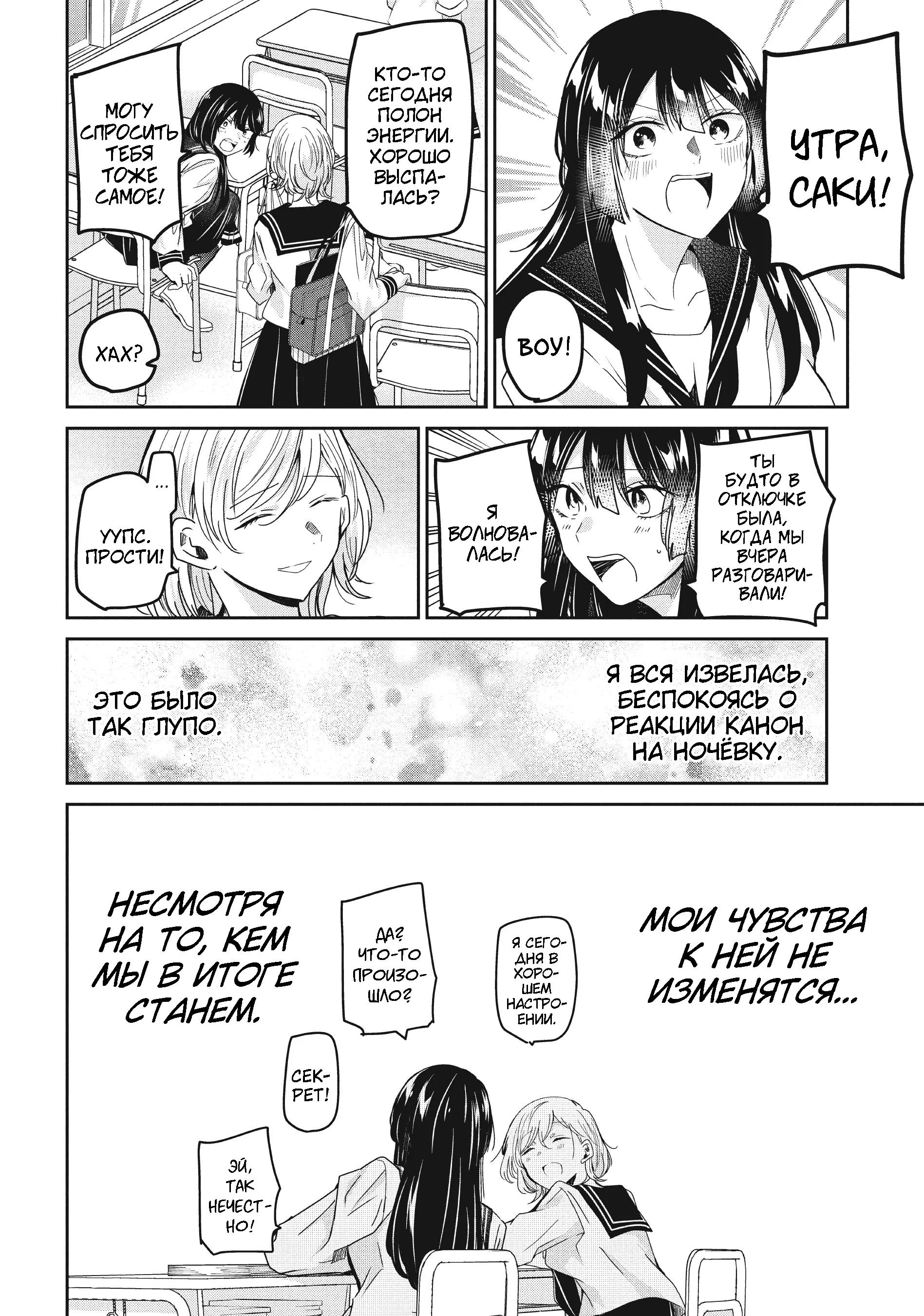 Манга Луна в дождливую ночь - Глава 13 Страница 35