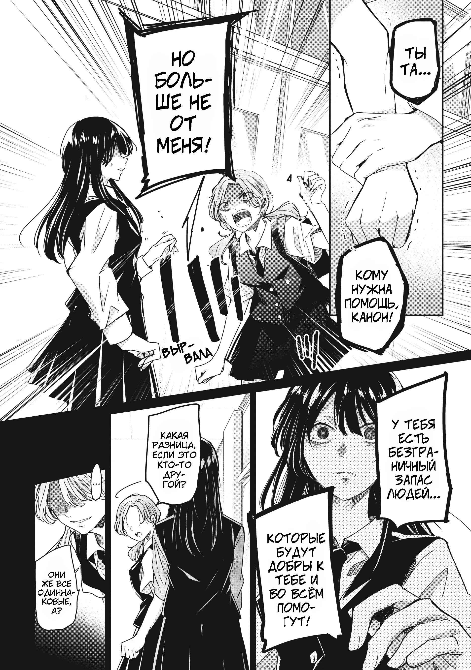 Манга Луна в дождливую ночь - Глава 13 Страница 23