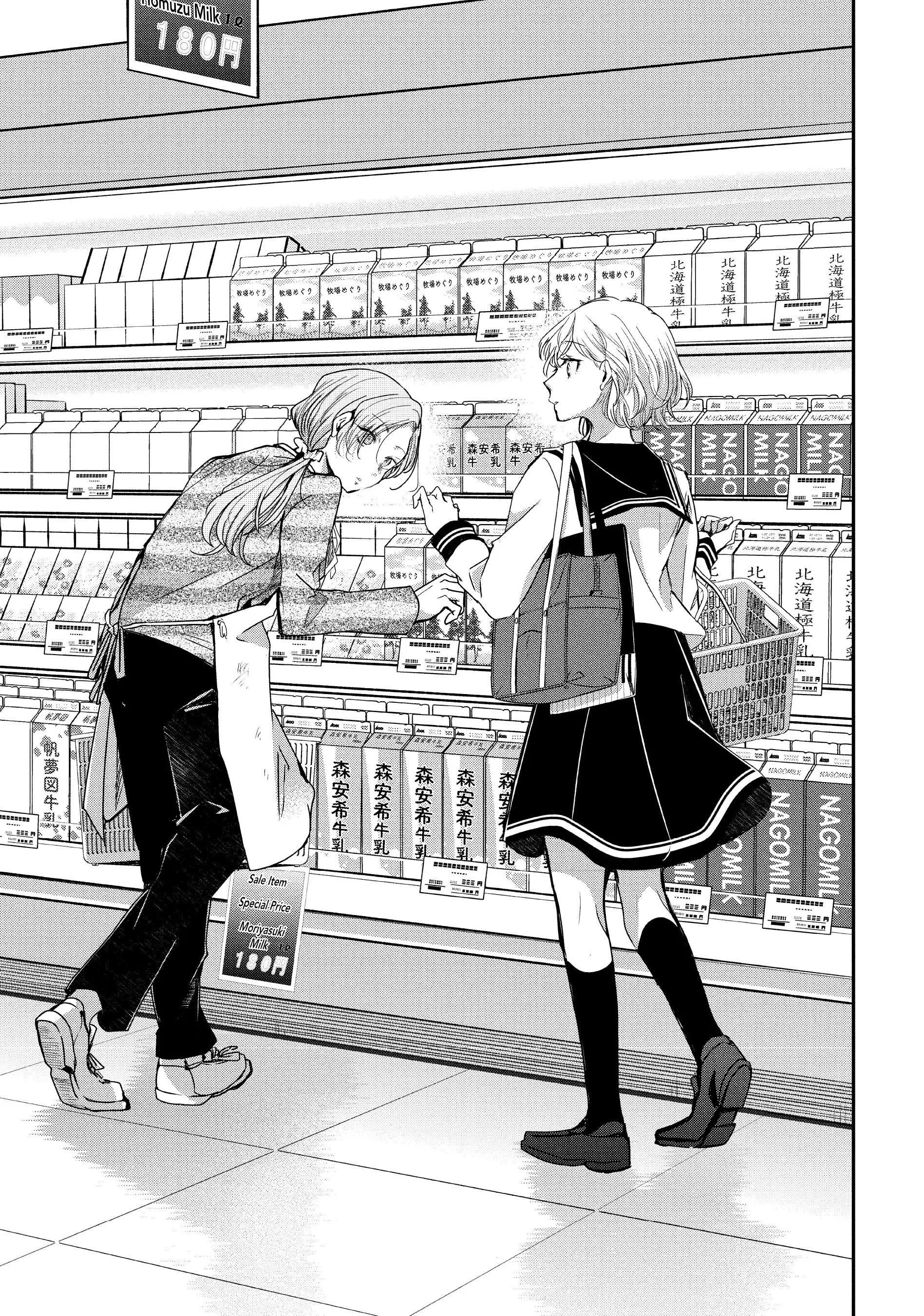 Манга Луна в дождливую ночь - Глава 12 Страница 11