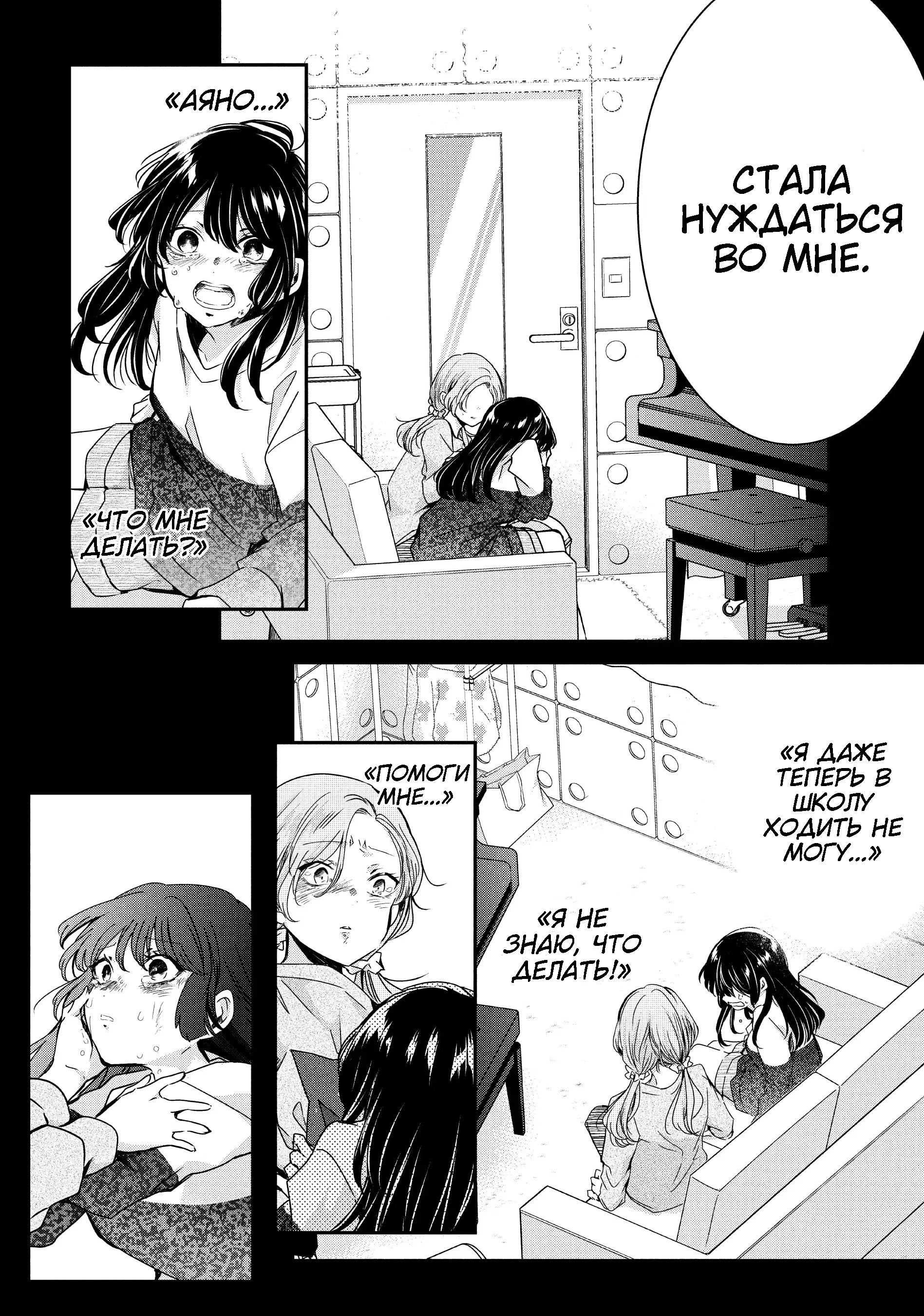 Манга Луна в дождливую ночь - Глава 12 Страница 22