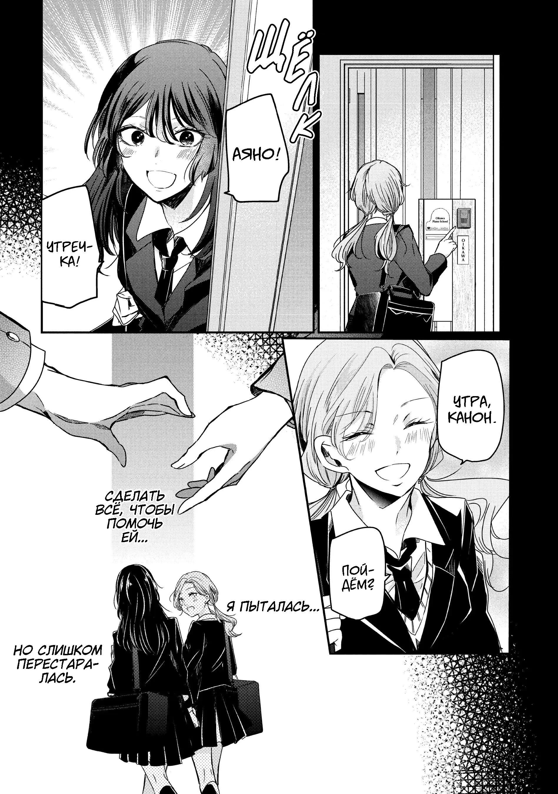 Манга Луна в дождливую ночь - Глава 12 Страница 24