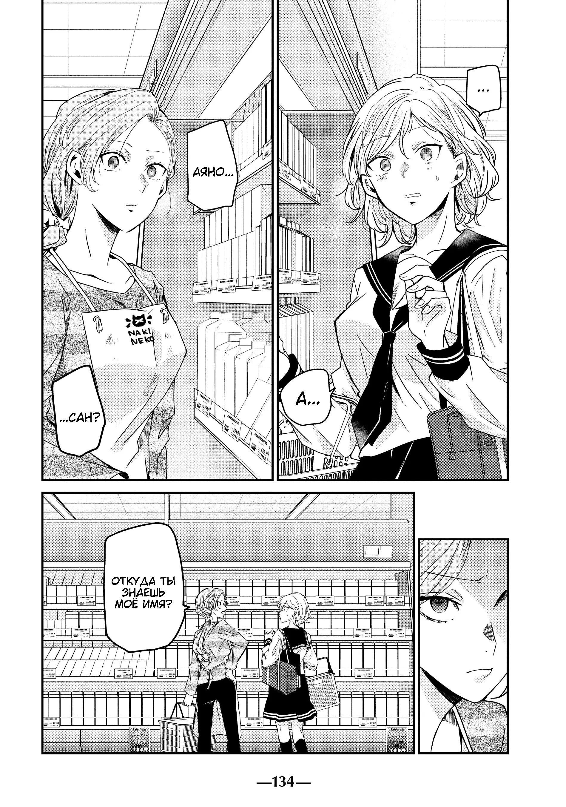 Манга Луна в дождливую ночь - Глава 12 Страница 12