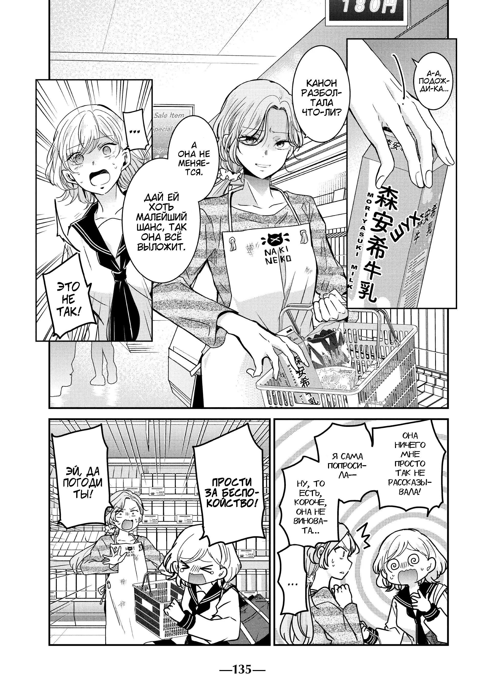 Манга Луна в дождливую ночь - Глава 12 Страница 13