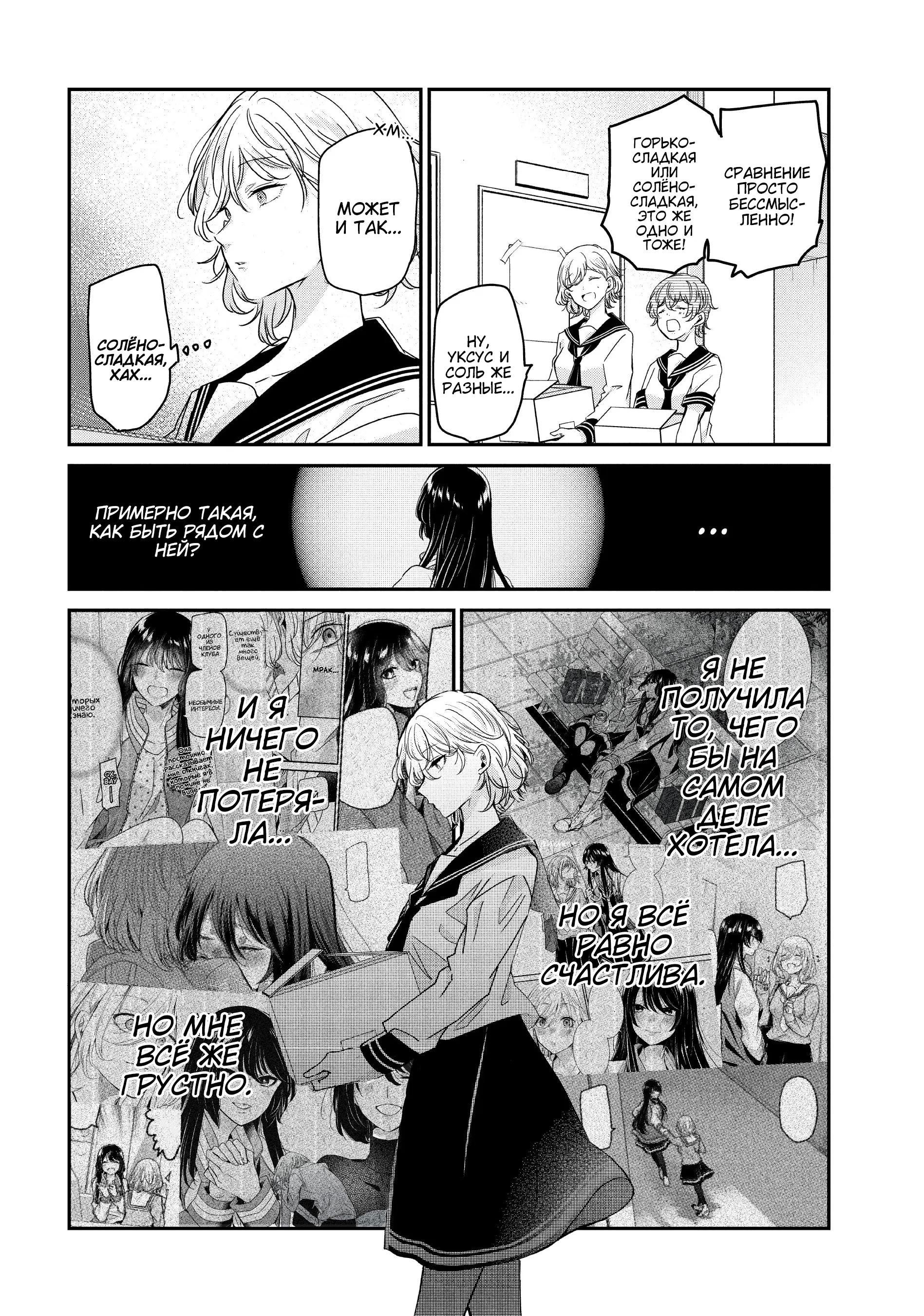 Манга Луна в дождливую ночь - Глава 12 Страница 2