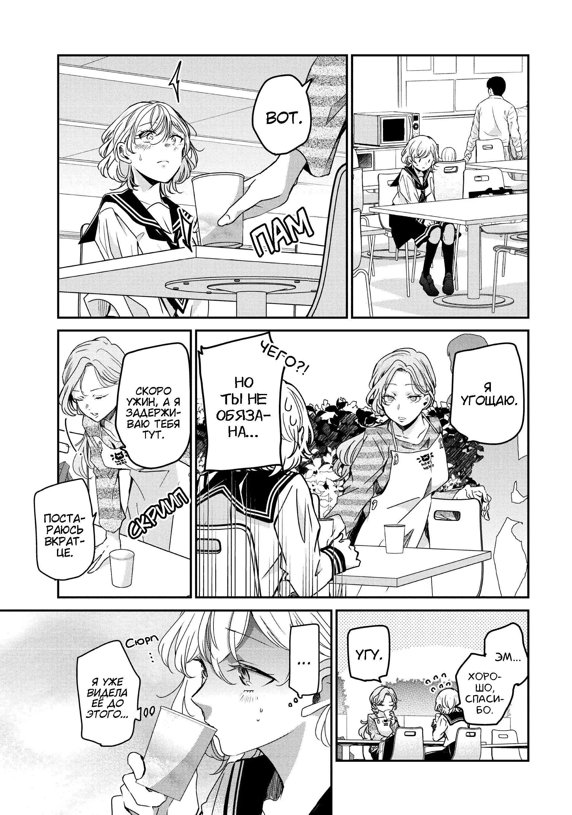 Манга Луна в дождливую ночь - Глава 12 Страница 15