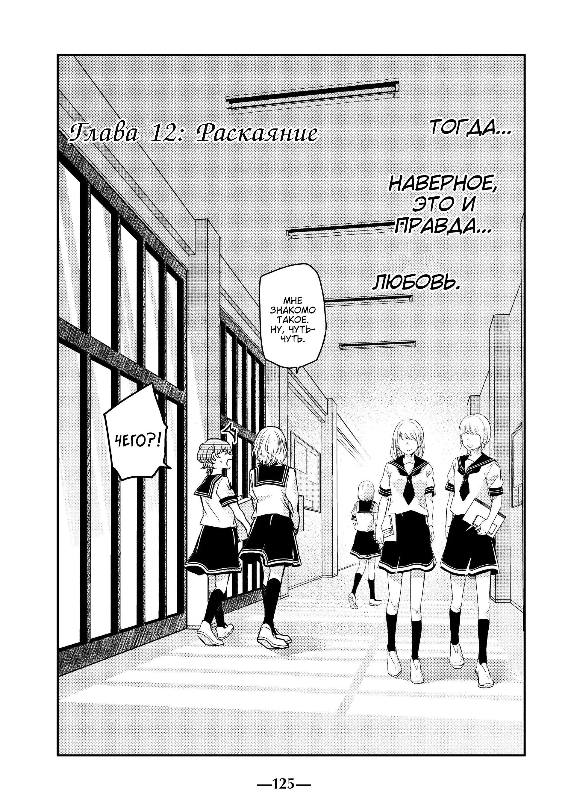 Манга Луна в дождливую ночь - Глава 12 Страница 3