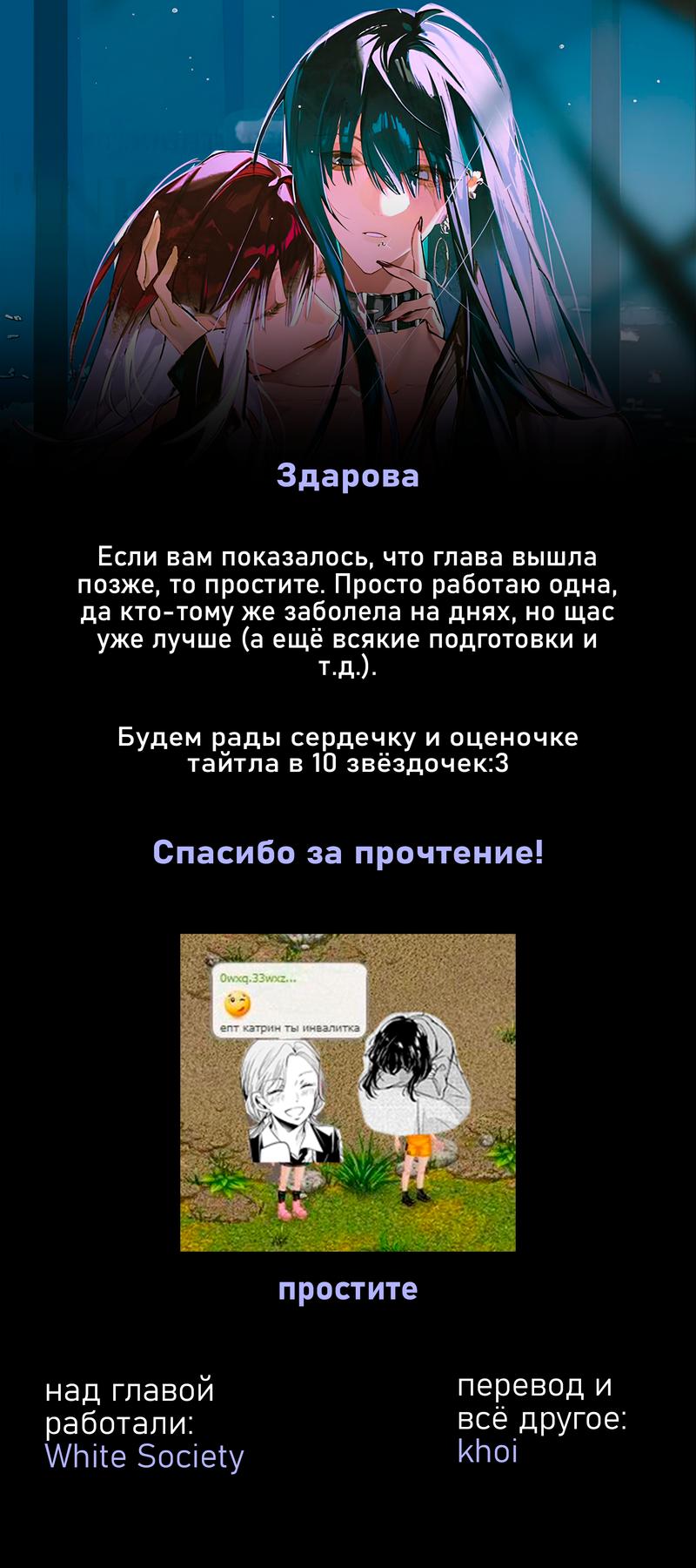 Манга Луна в дождливую ночь - Глава 12 Страница 38