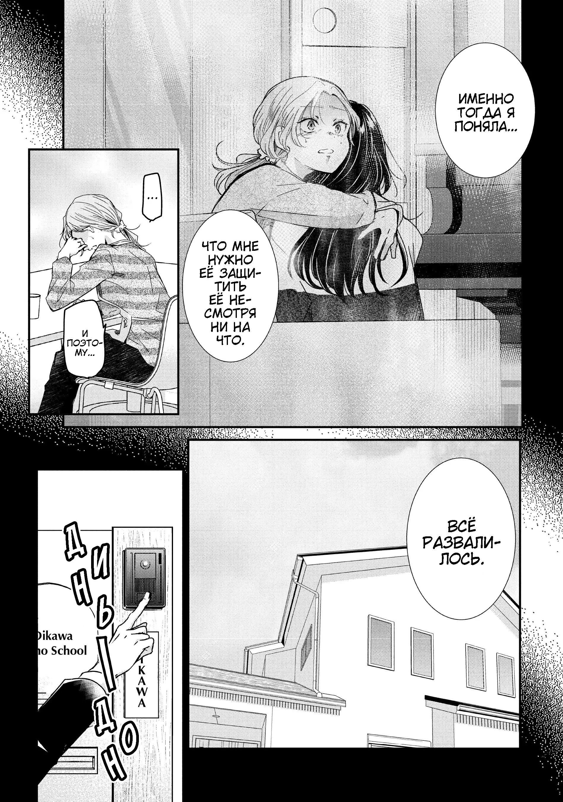 Манга Луна в дождливую ночь - Глава 12 Страница 23